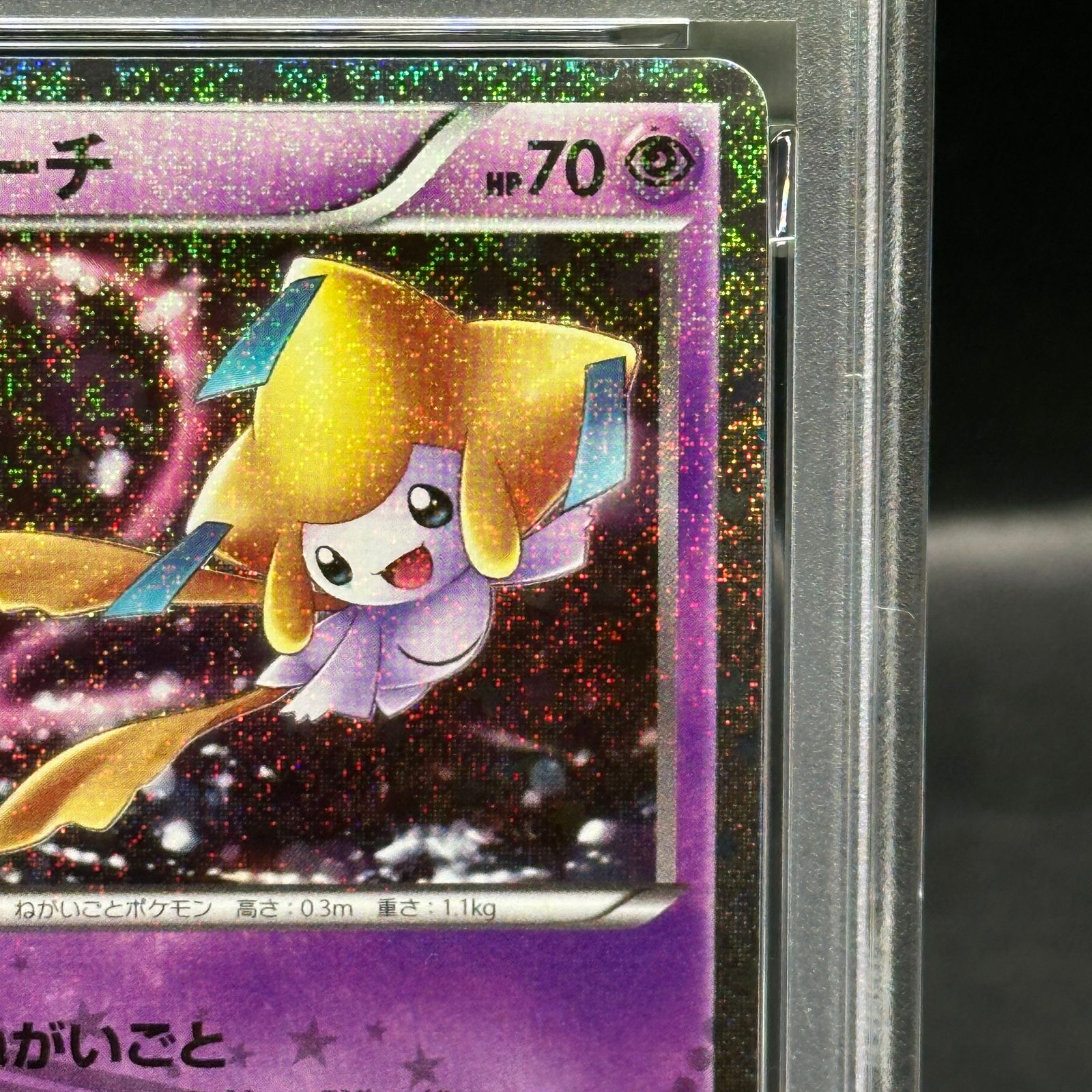 PSA10】ジラーチ(キラ) U 015/032 1枚 - メルカリ