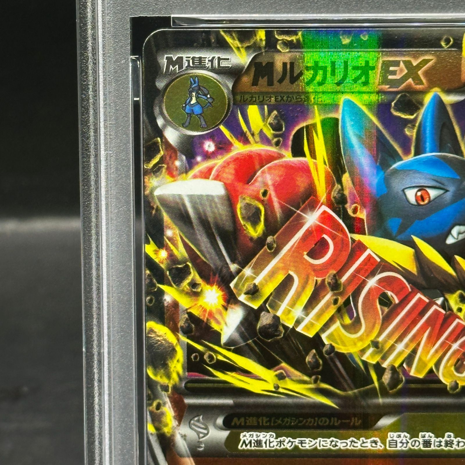 PSA10】MルカリオEX(キラ) 075/131 1枚 - メルカリ