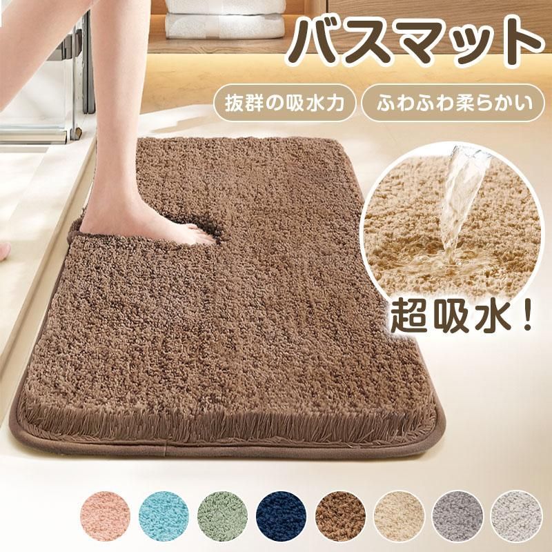 【匿名配送】バスマット 足ふきマット 滑り止 グレー 40×60cm 楽天市場】バスマット お風呂 マット 吸水速乾 足拭きマット 40*60 50