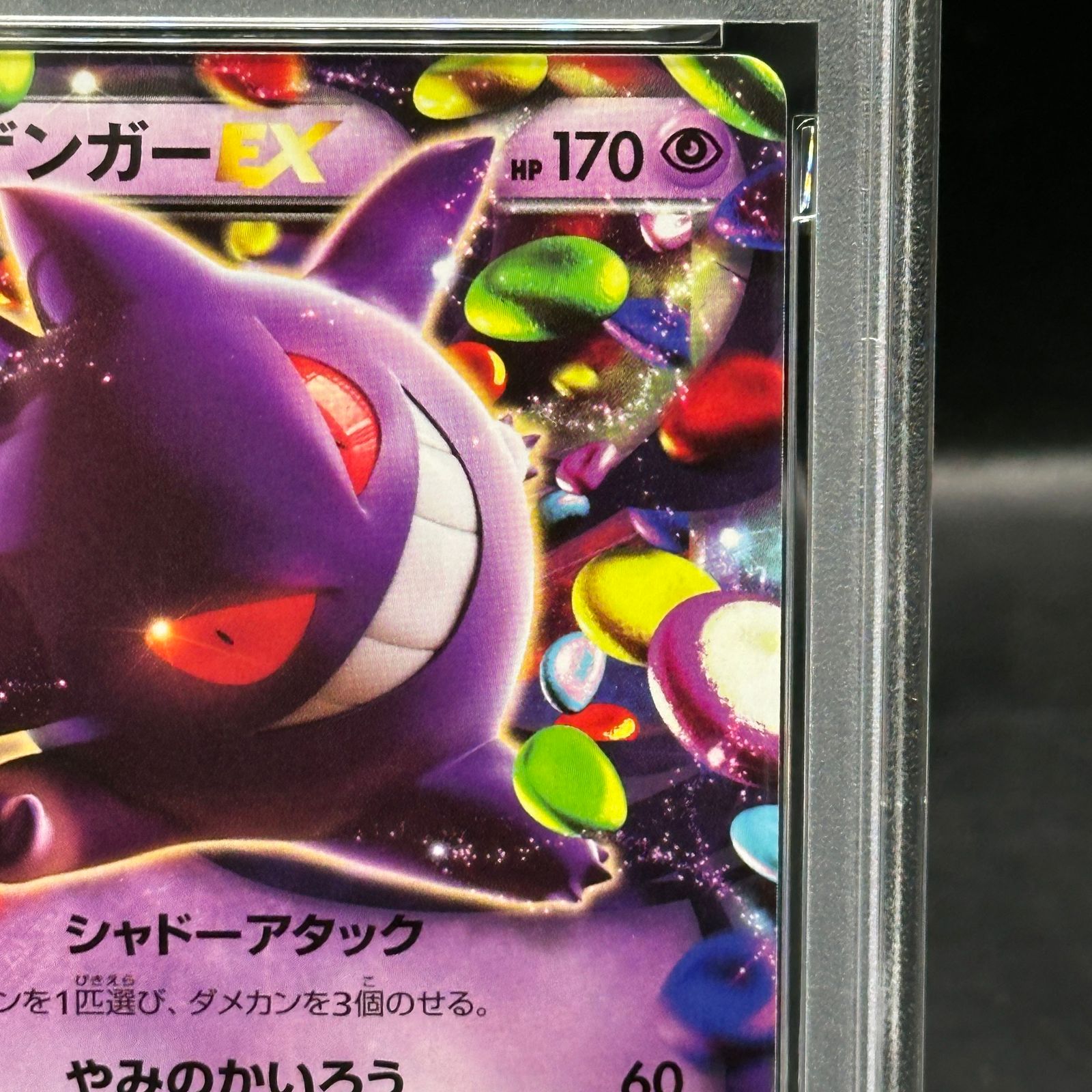 PSA10】ゲンガーEX TD 010/049 1枚 - メルカリ