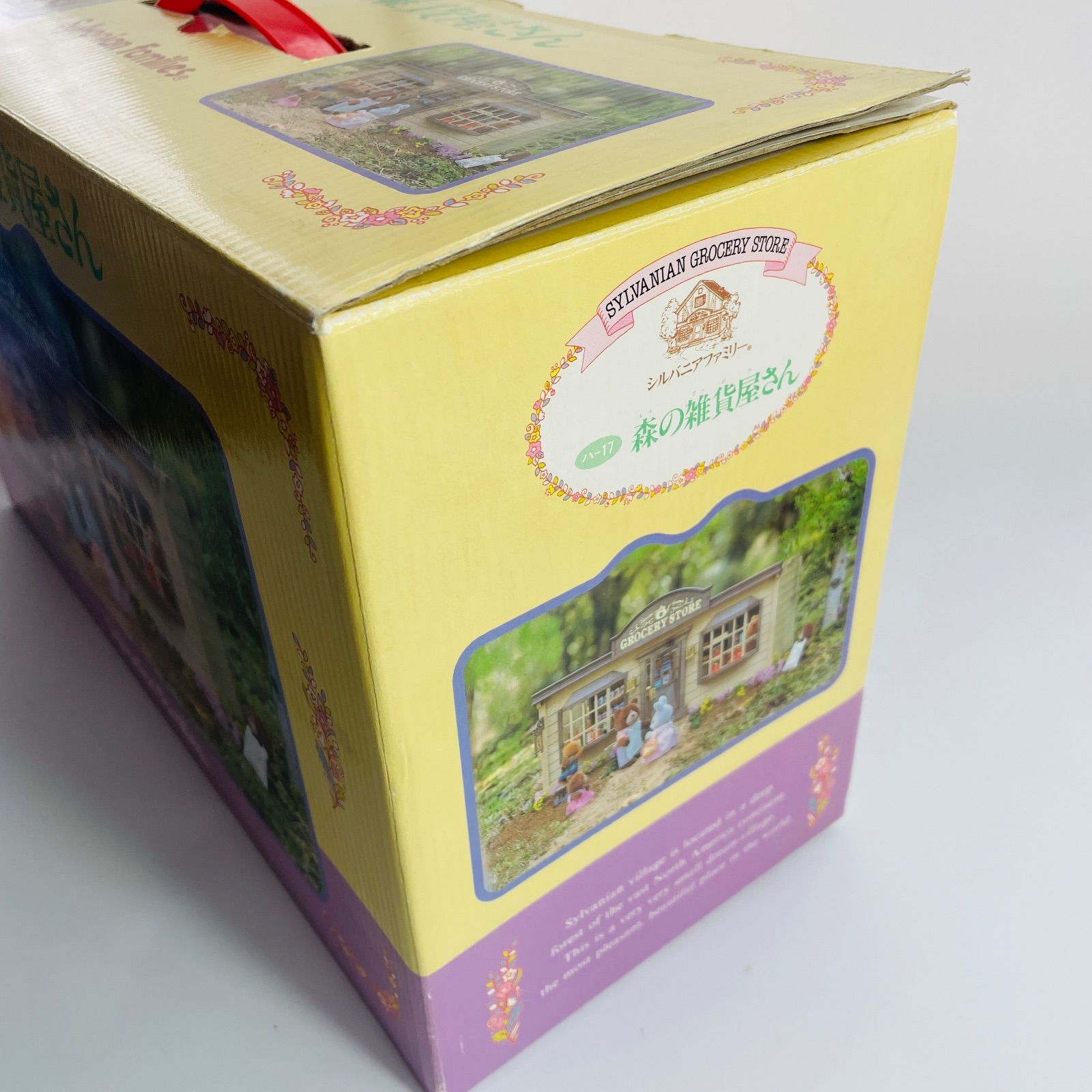 箱あり/完品】シルバニアファミリー レア 初期 森の雑貨屋さん - メルカリ