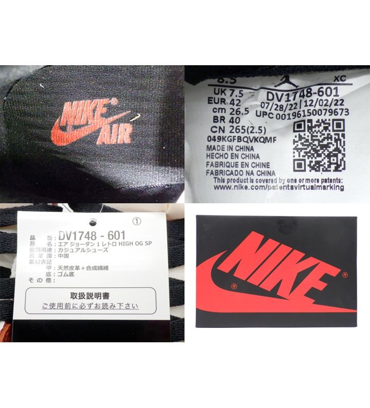 ナイキ NIKE 【 AIR JORDAN 1 RETRO HIGH OG SP Next Chapter SPIDER