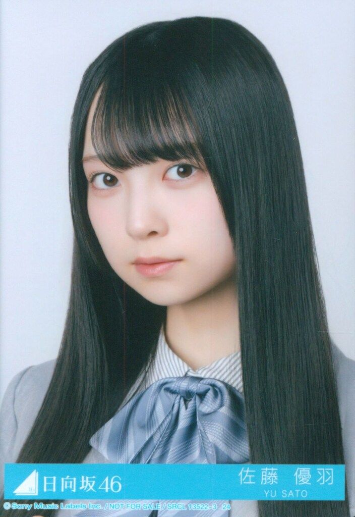 日向坂46 クリフハンガー 佐藤優羽 封入特典生写真B ヨリ - メルカリ