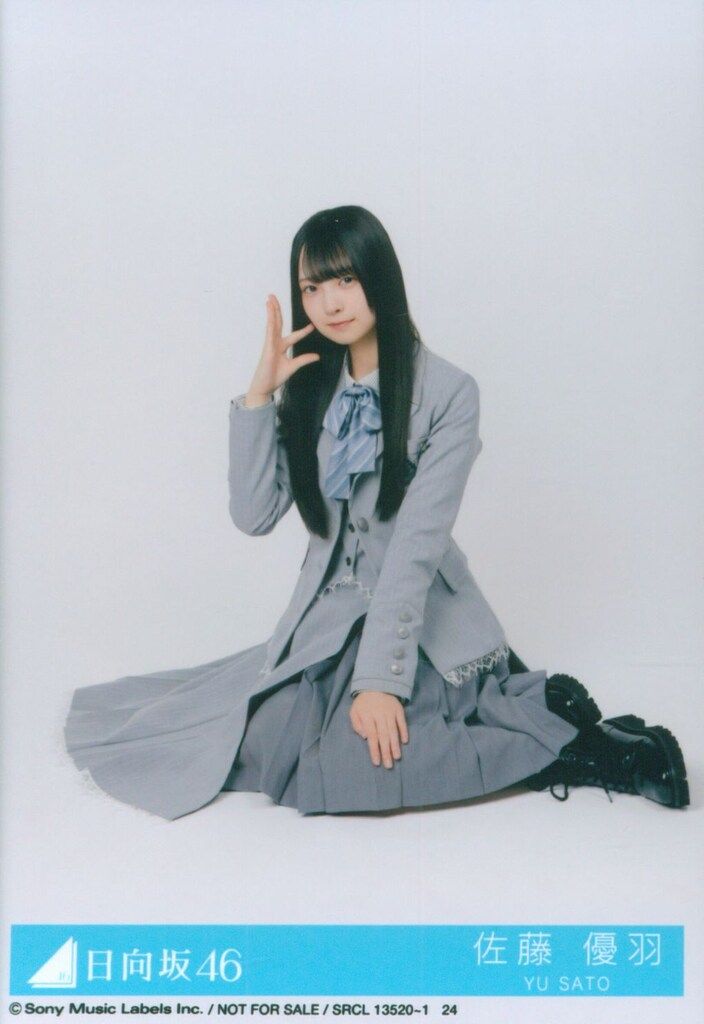日向坂46 クリフハンガー 佐藤優羽 封入特典生写真A 座り - メルカリ