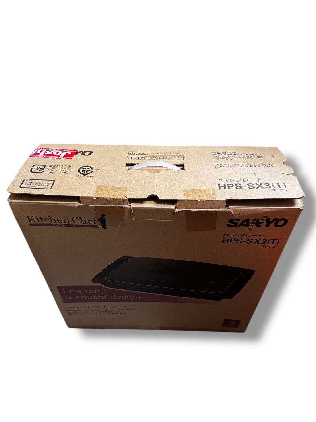 SANYO Kitchen Chef ホットプレート HPS‑SX3(T) - メルカリ