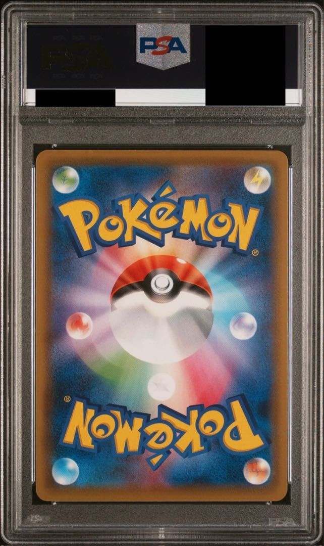 PSA 10 カイリューV SR 074 067