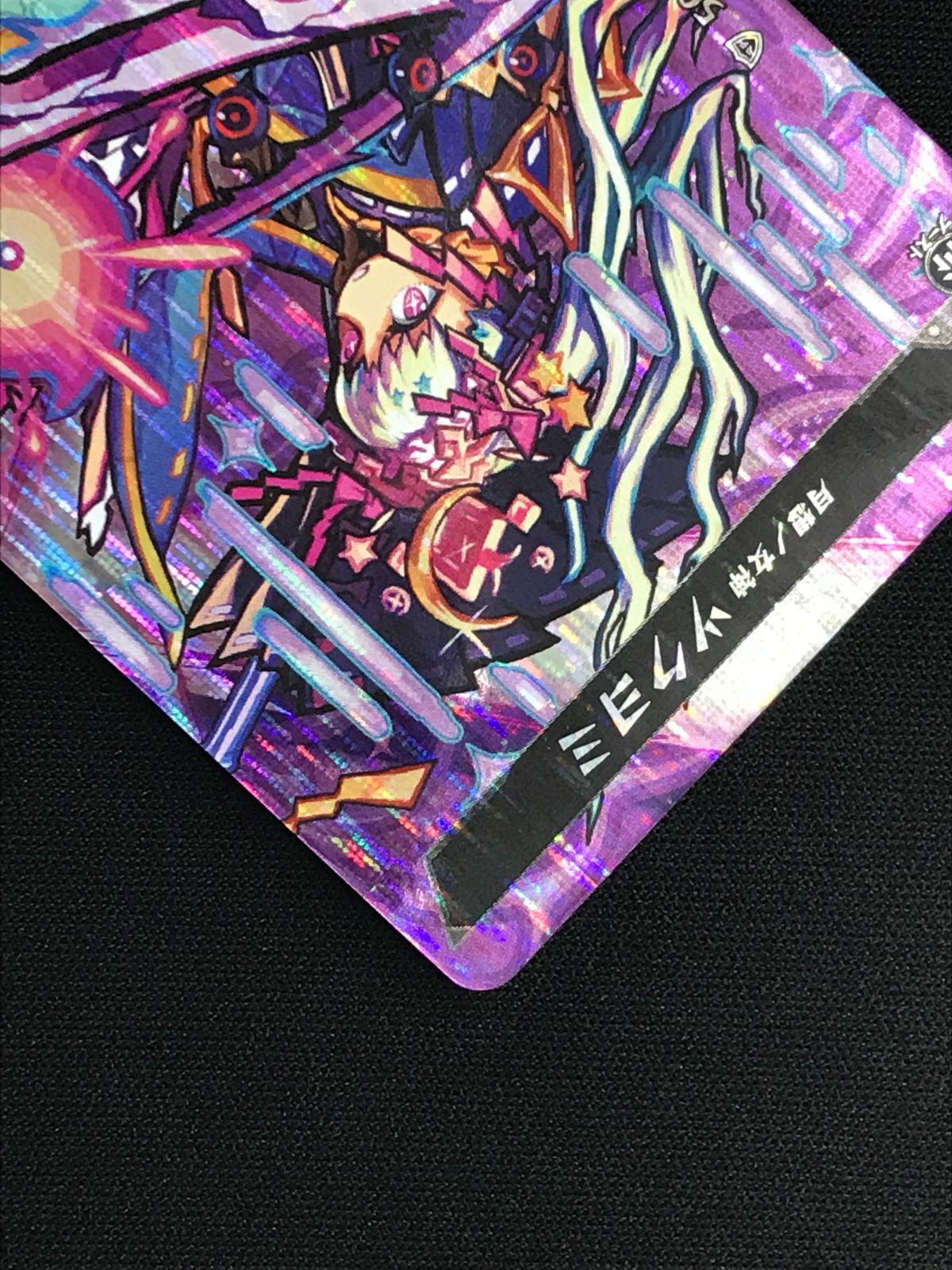 カードファイト!! ヴァンガード 月想ノ女神 ツクヨミ MSR D-TB02-MSR63