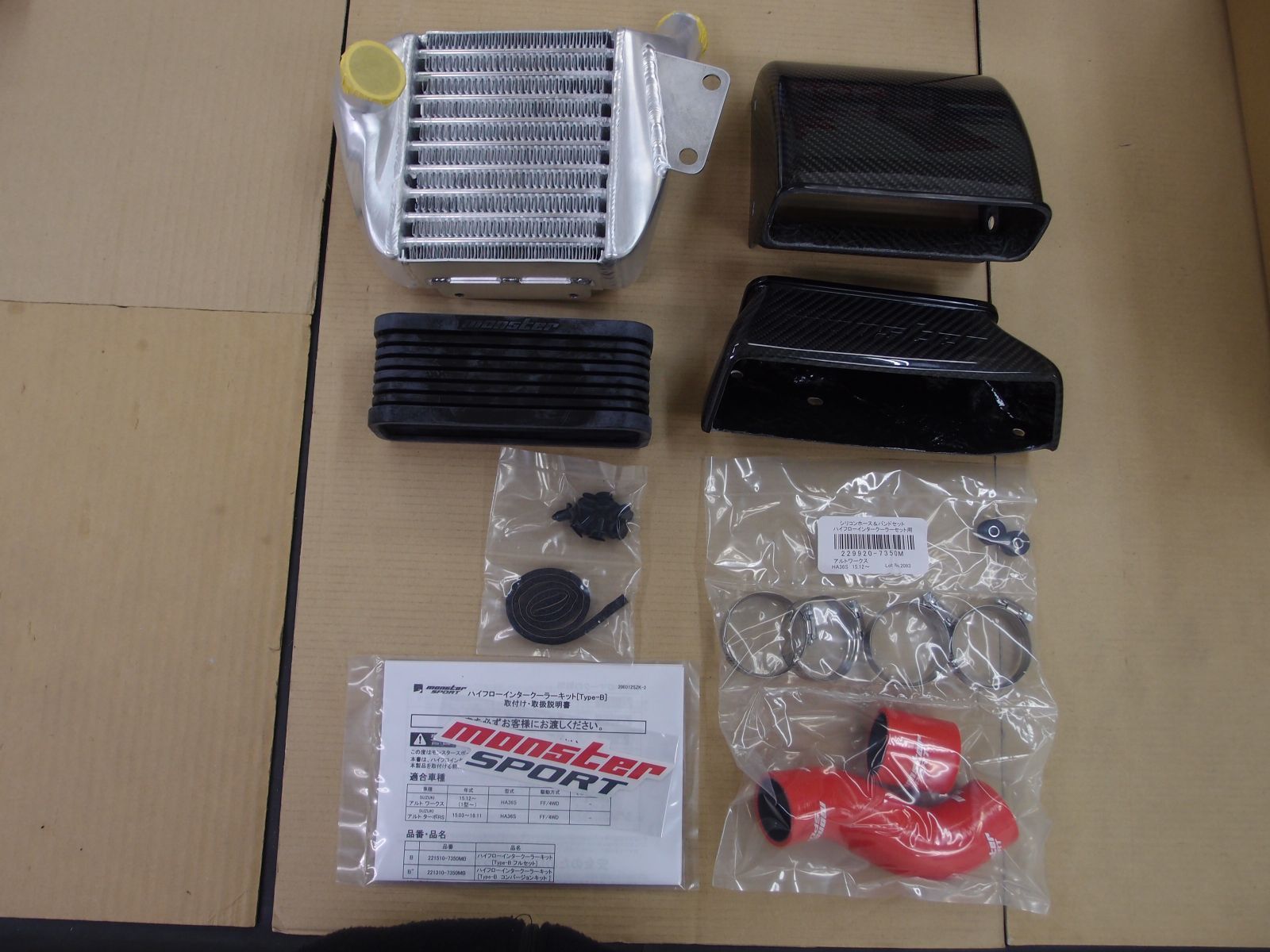 【未使用】【絶版品】ハイフローインタークーラーキット　TypeB　アルトワークス[HA36S]　モンスタースポーツ　MS0152