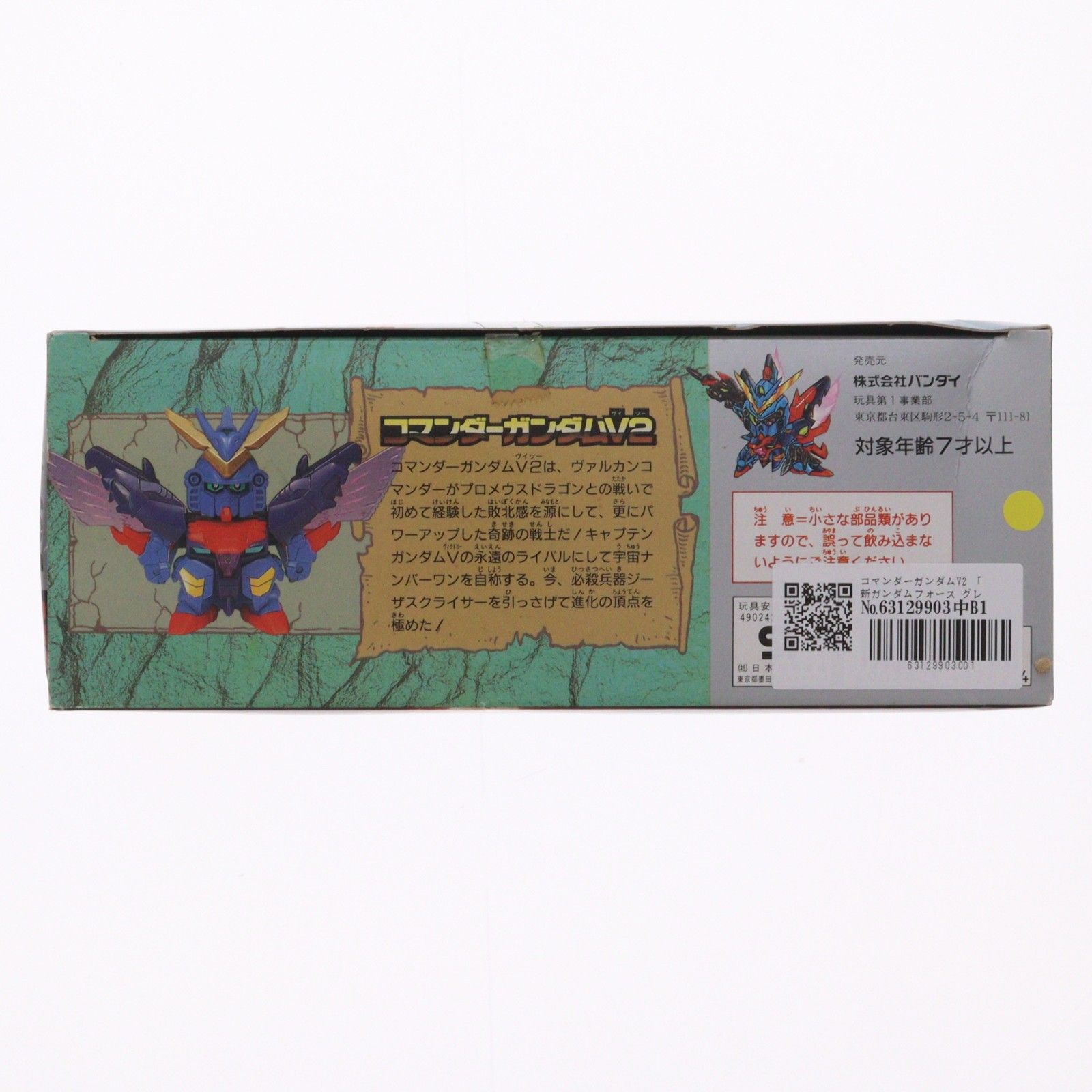 元祖SDガンダムワールド No.0028 コマンダーガンダムV 2 新ガンダムフォース グレートパンクラチオン プラモデル バンダイ