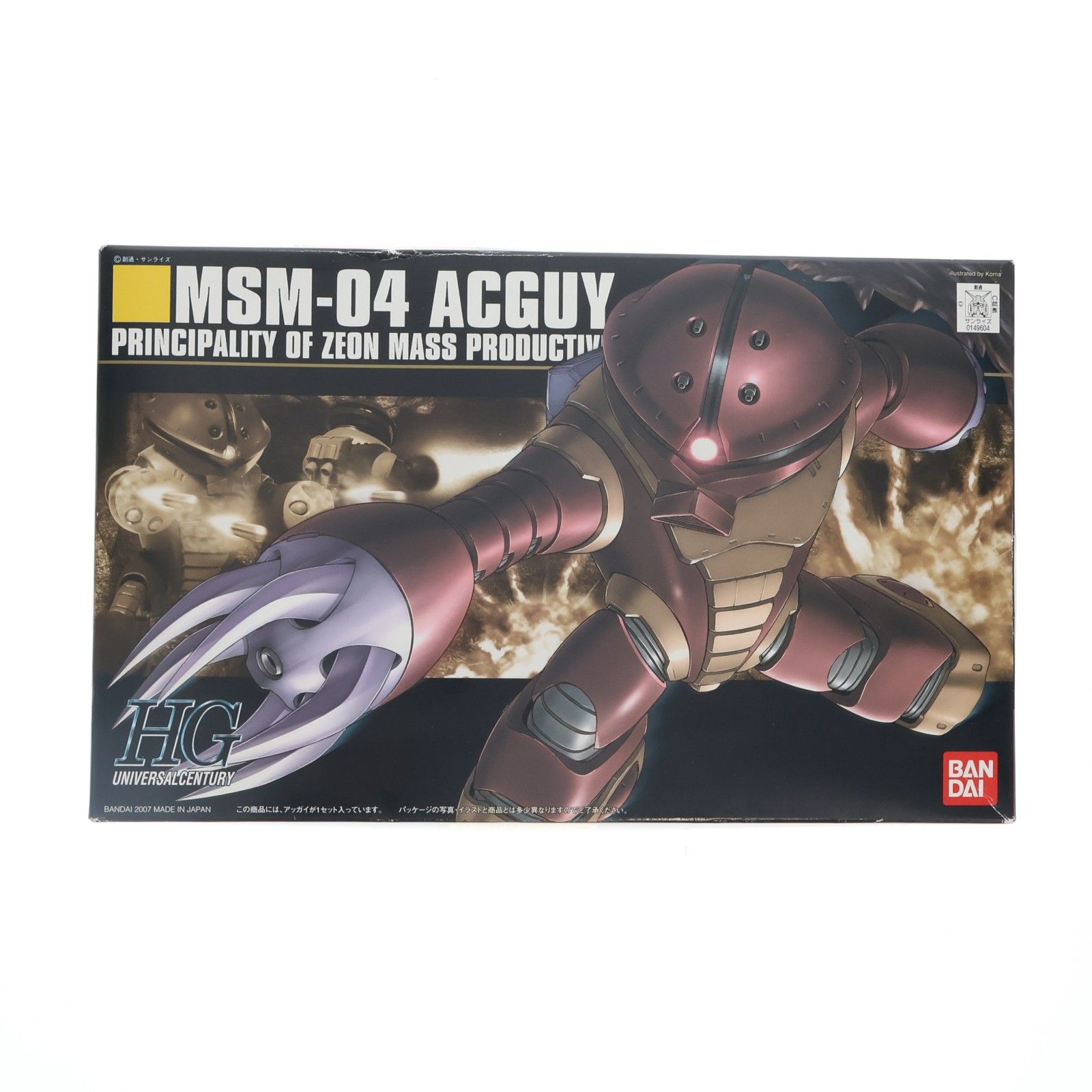 HGUC 1/144 MSM-04 アッガイ 機動戦士ガンダム プラモデル バンダイ