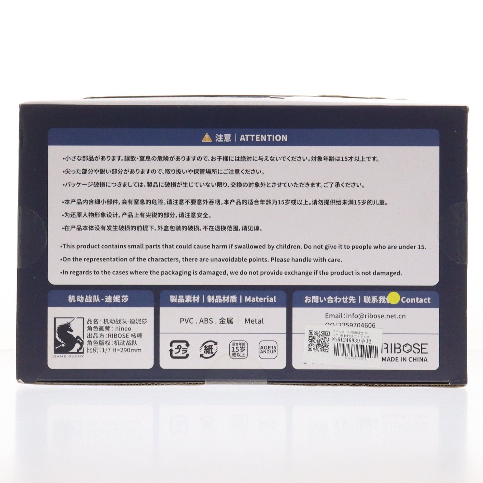 マイルストン流通限定 テレサ 機動戦隊アイアンサーガ 完成品