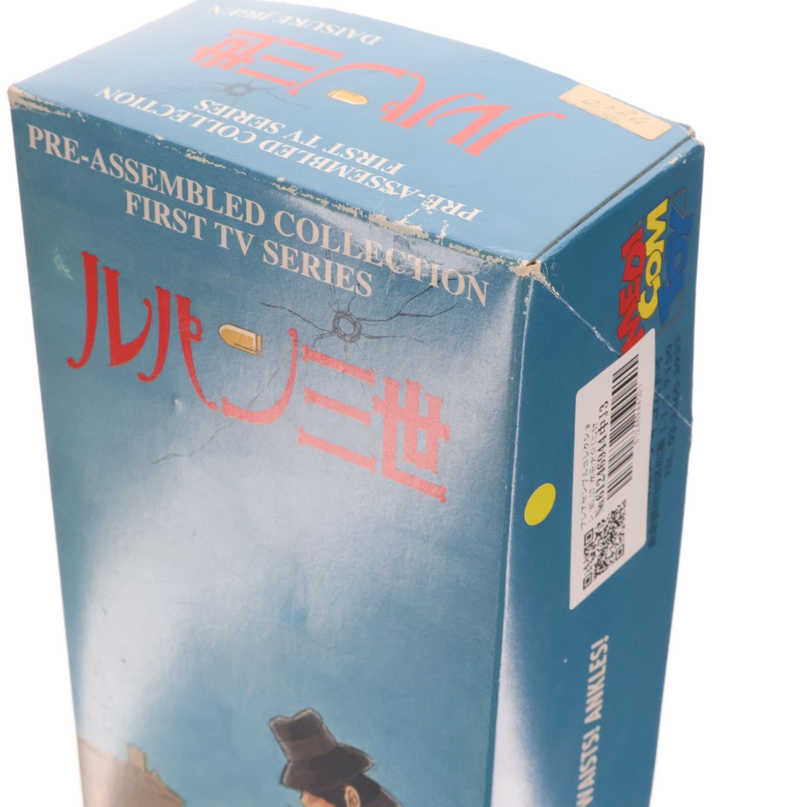 プレアセンブルコレクション NO.17 次元大介(じげんだいすけ) First