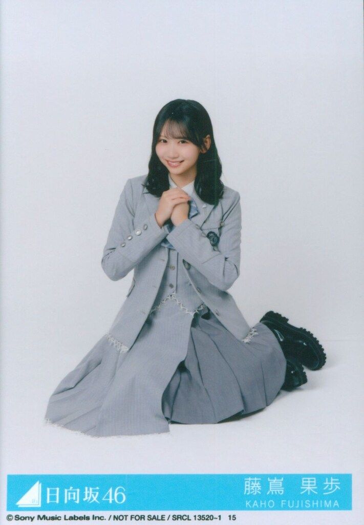 日向坂46 クリフハンガー 藤嶌果歩 封入特典生写真A 座り - メルカリ