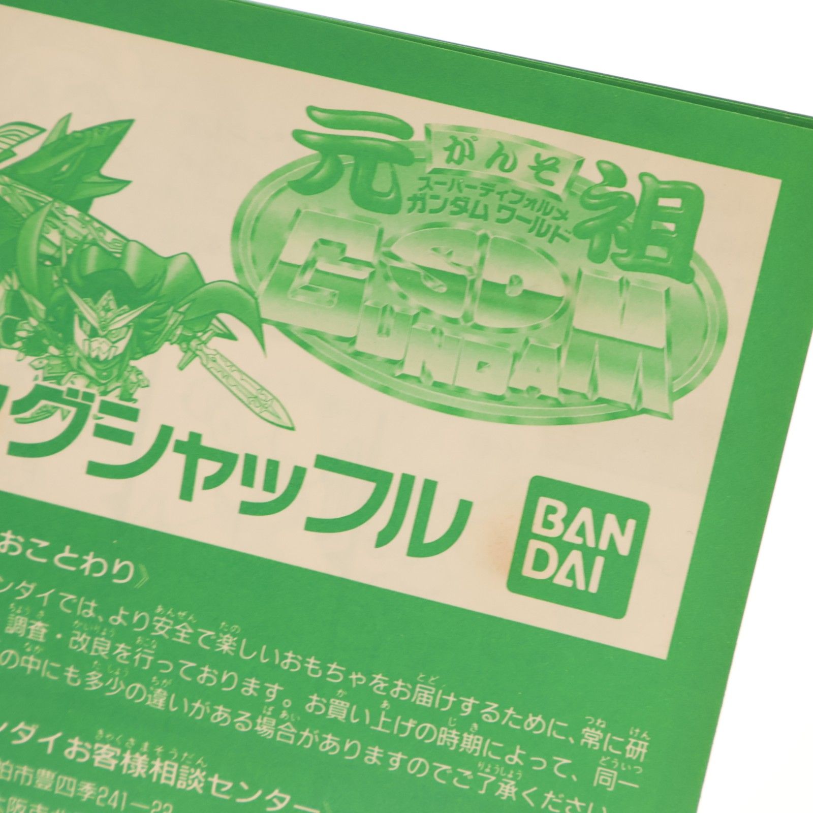 プラモデル 0047763