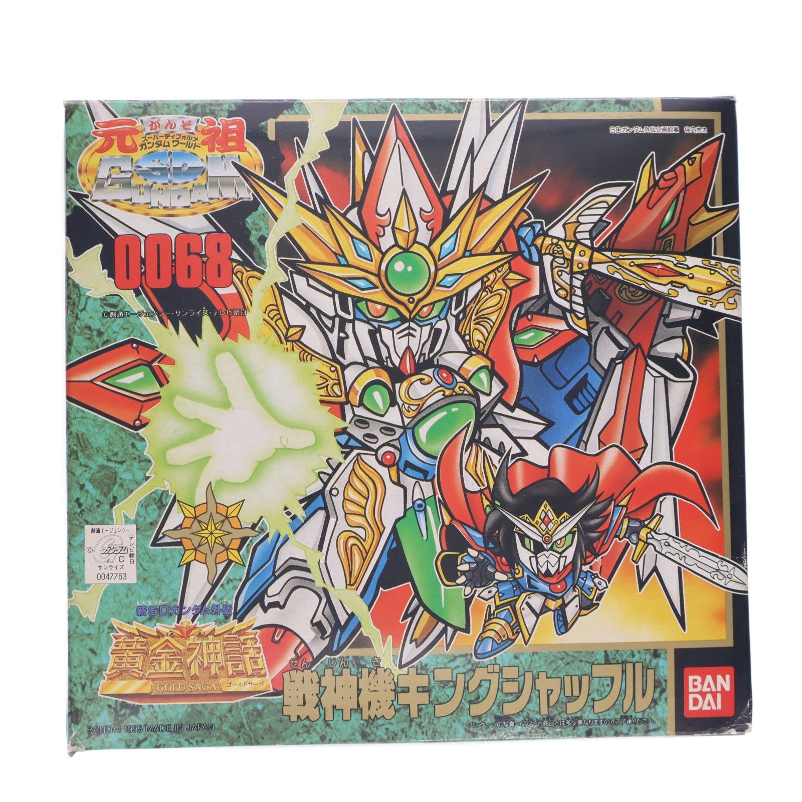 元祖SDガンダムワールド No.0068 戦神機キングシャッフル 新SDガンダム