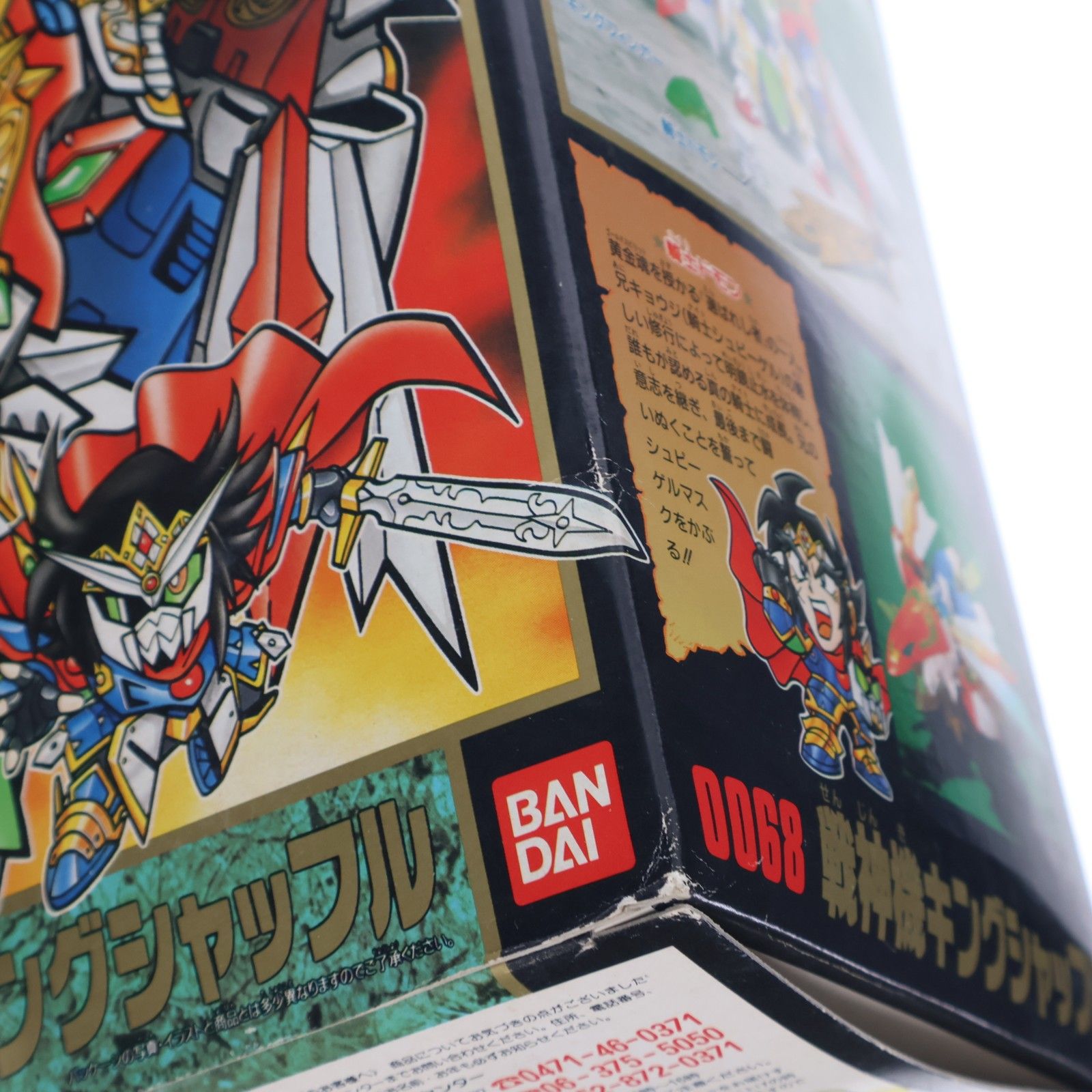 黄金神話 プラモデル