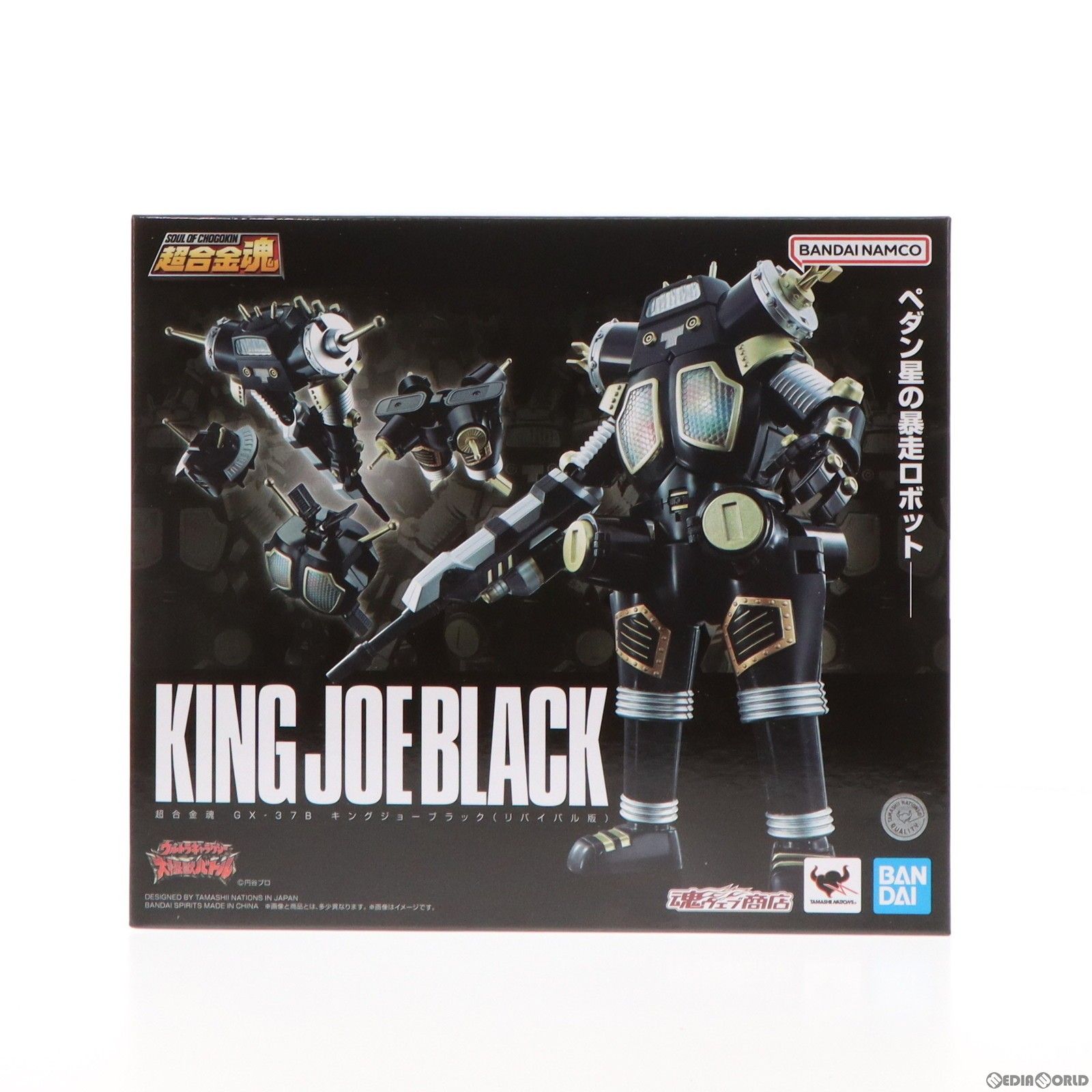 魂ウェブ商店限定 超合金魂 GX-37B キングジョーブラック リバイバル版