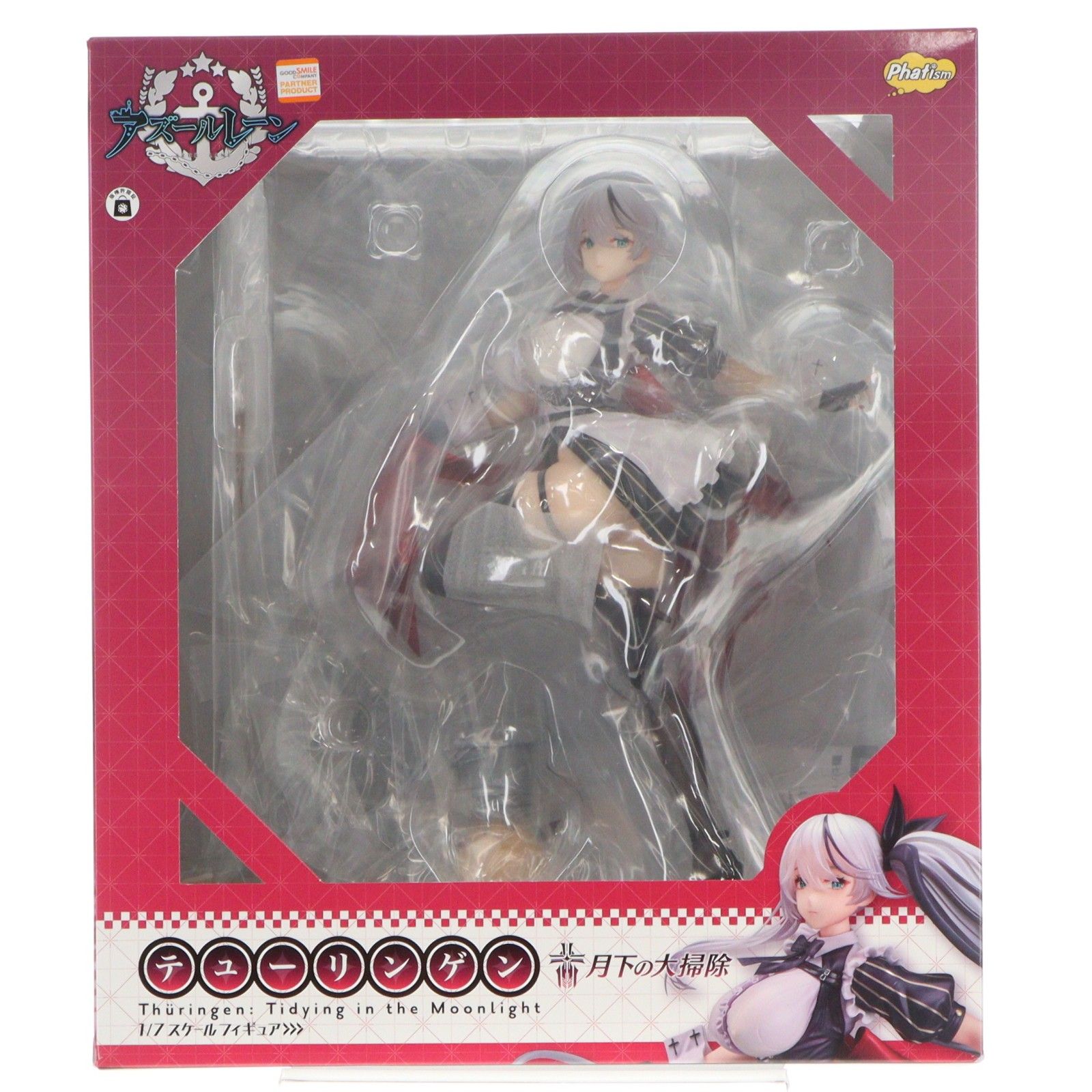 テューリンゲン 月下の大掃除 アズールレーン 1/7 完成品 フィギュア