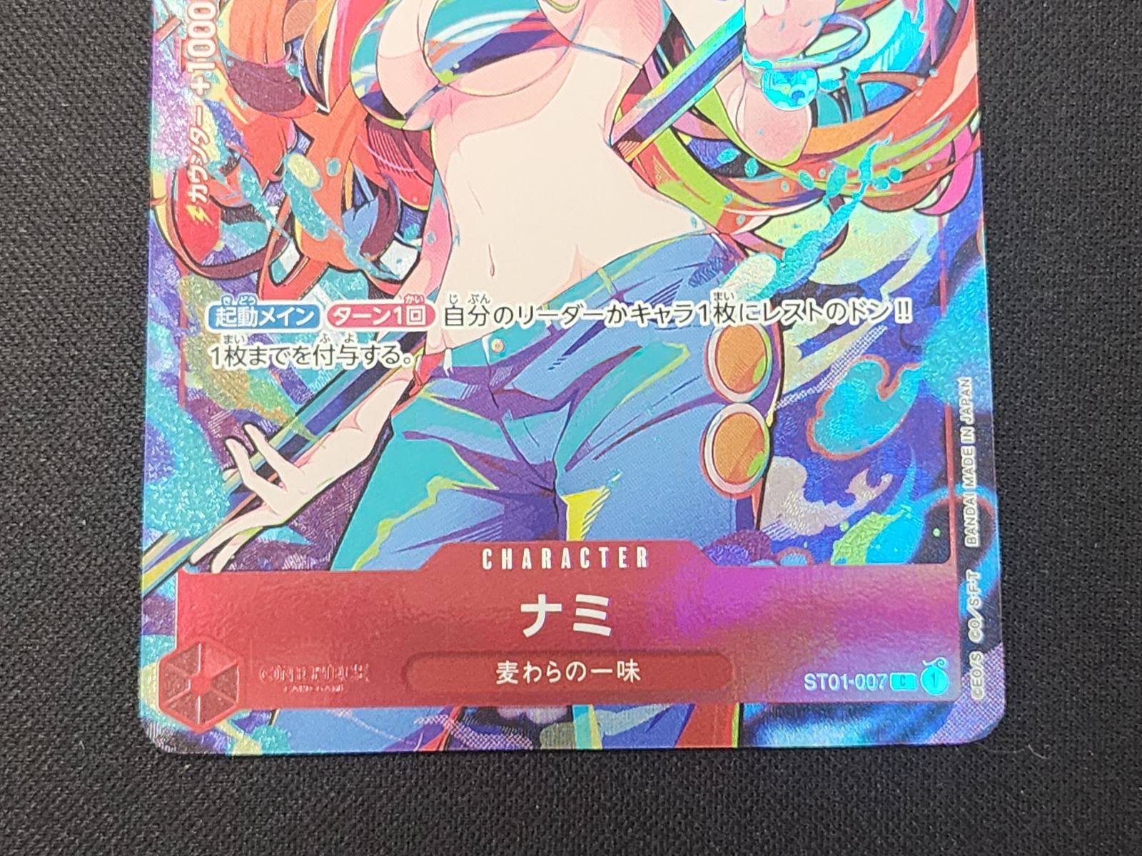 OP ワンピースカードゲーム ナミ C ST01-007 PRB ONE PIECE CARD THE