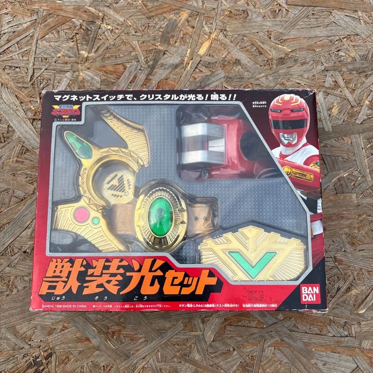 星獣戦隊ギンガマン 獣装光セット 戦隊シリーズ BANDAI バンダイ