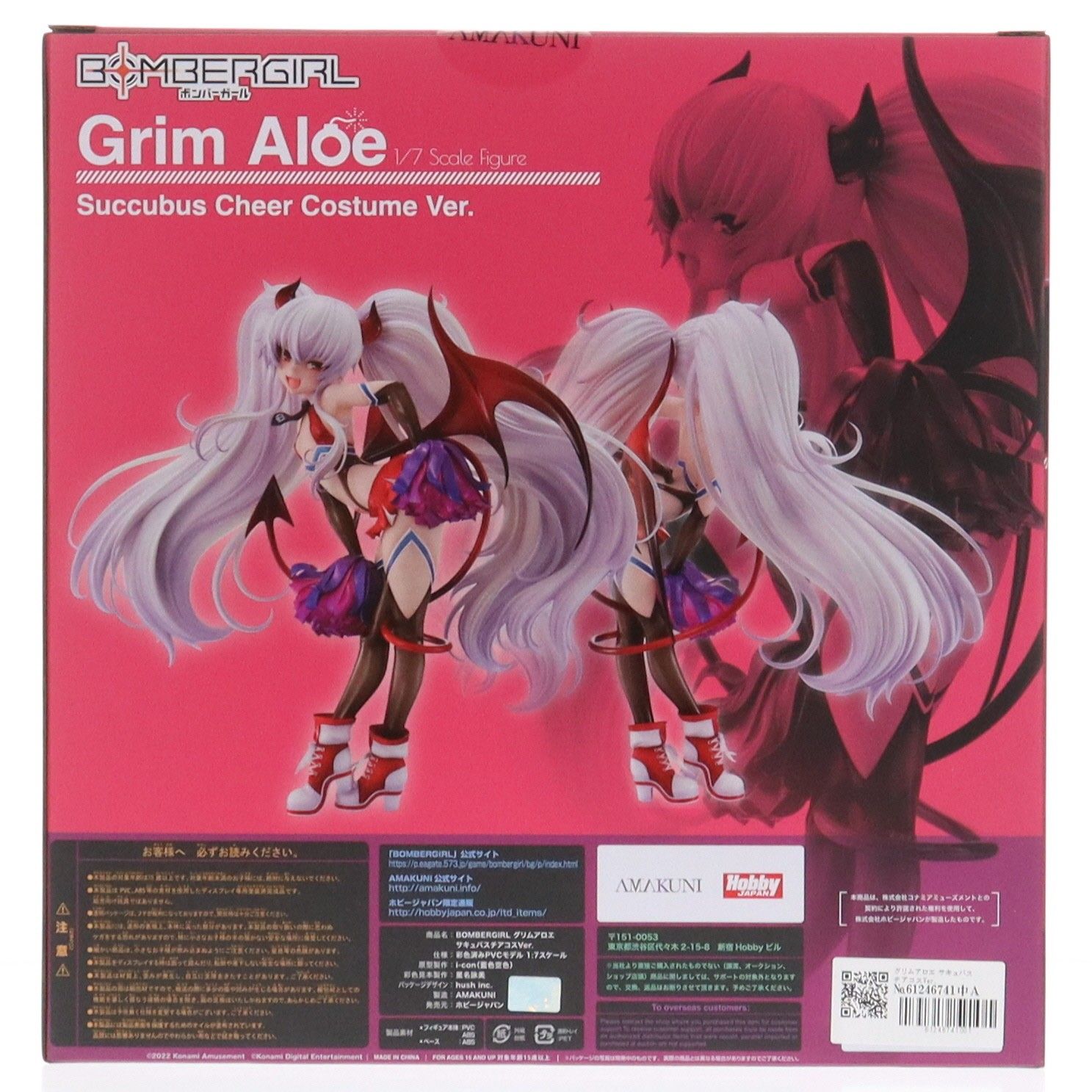 グリムアロエ サキュバスチアコスVer. BOMBERGIRL(ボンバーガール) 1/7