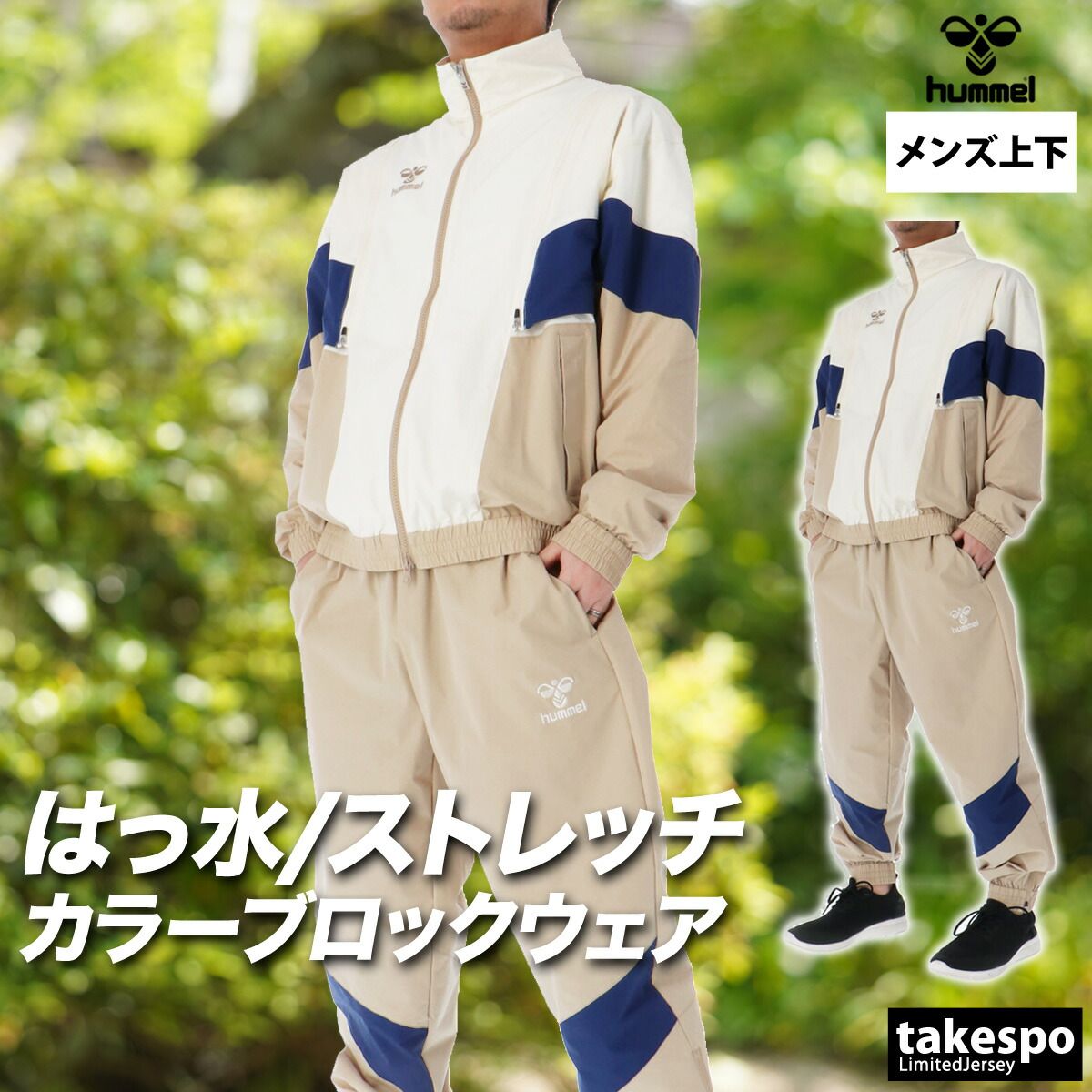 スポーツウェア hummel ジャージ 楽天1位 ヒュンメル ジャージ 上