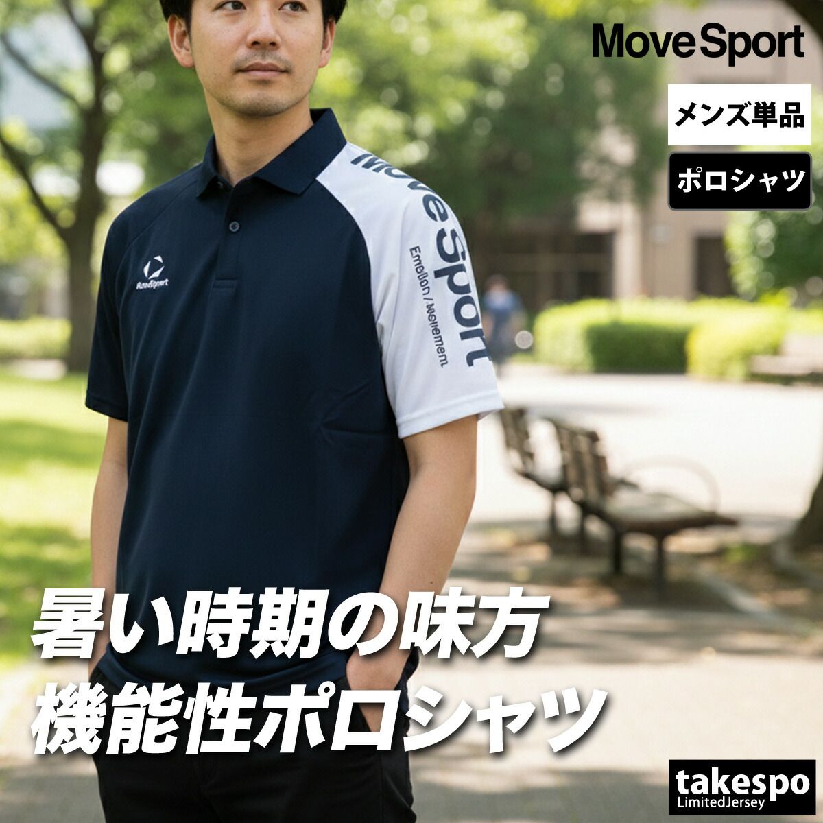 ムーブスポーツ デサント SUNSCREEN ミニ鹿の子 ポロシャツ メンズ 