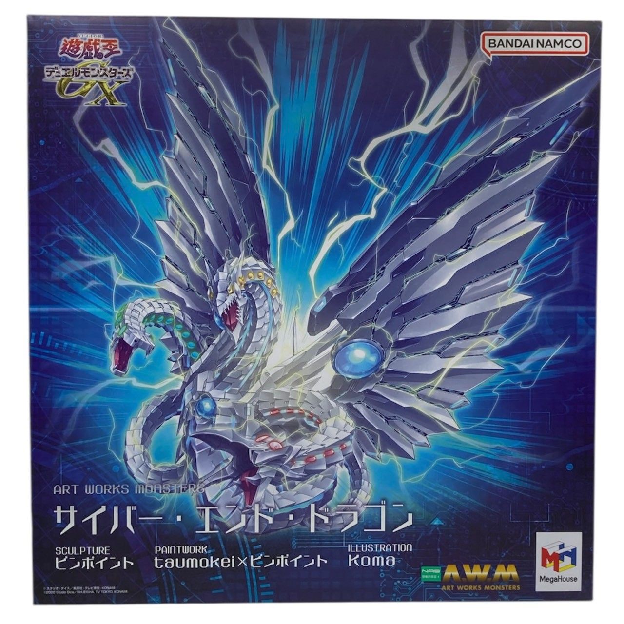 未開封】サイバー・エンド・ドラゴン メガハウス ART WORKS MONSTERS