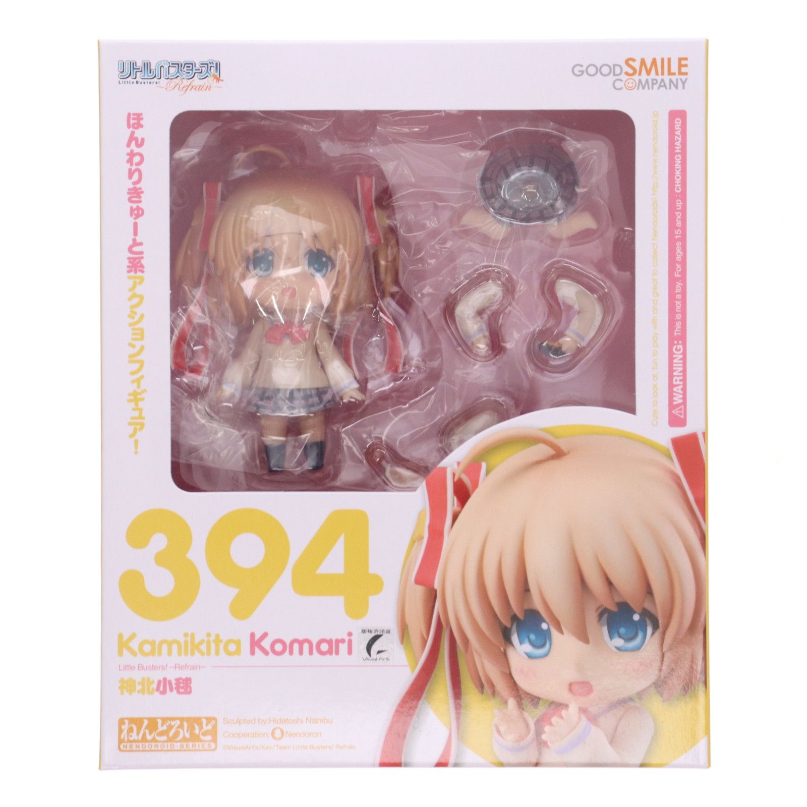 ねんどろいど394 神北小毬 ねんどろいど 394 神北小毬(かみきたこまり) リトルバスターズ