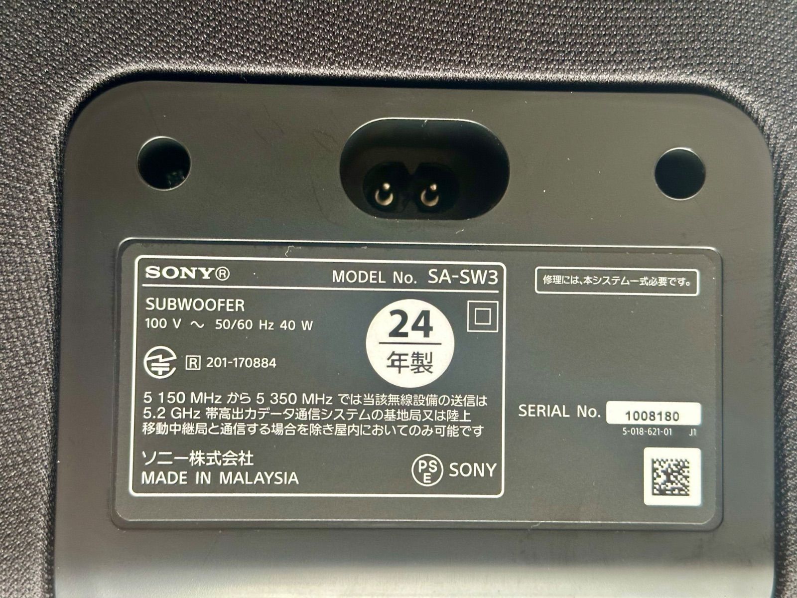 SONY サブウーファー SA-SW3 ブラック 200W 美品 付属品欠品 ソニー