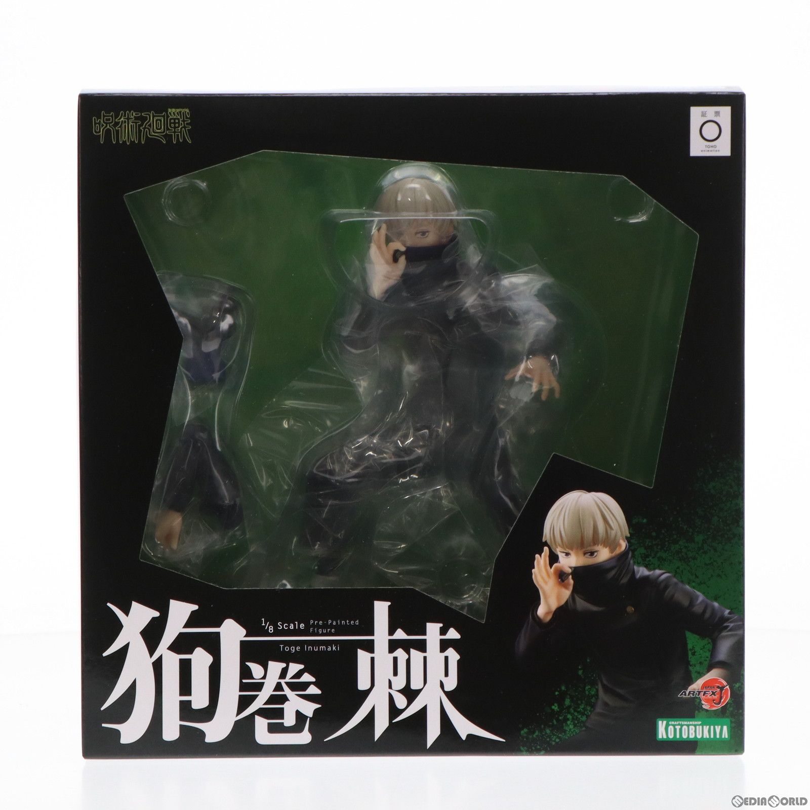 コトブキヤショップ限定特典付属 ARTFX J 狗巻棘(いぬまきとげ) 呪術廻