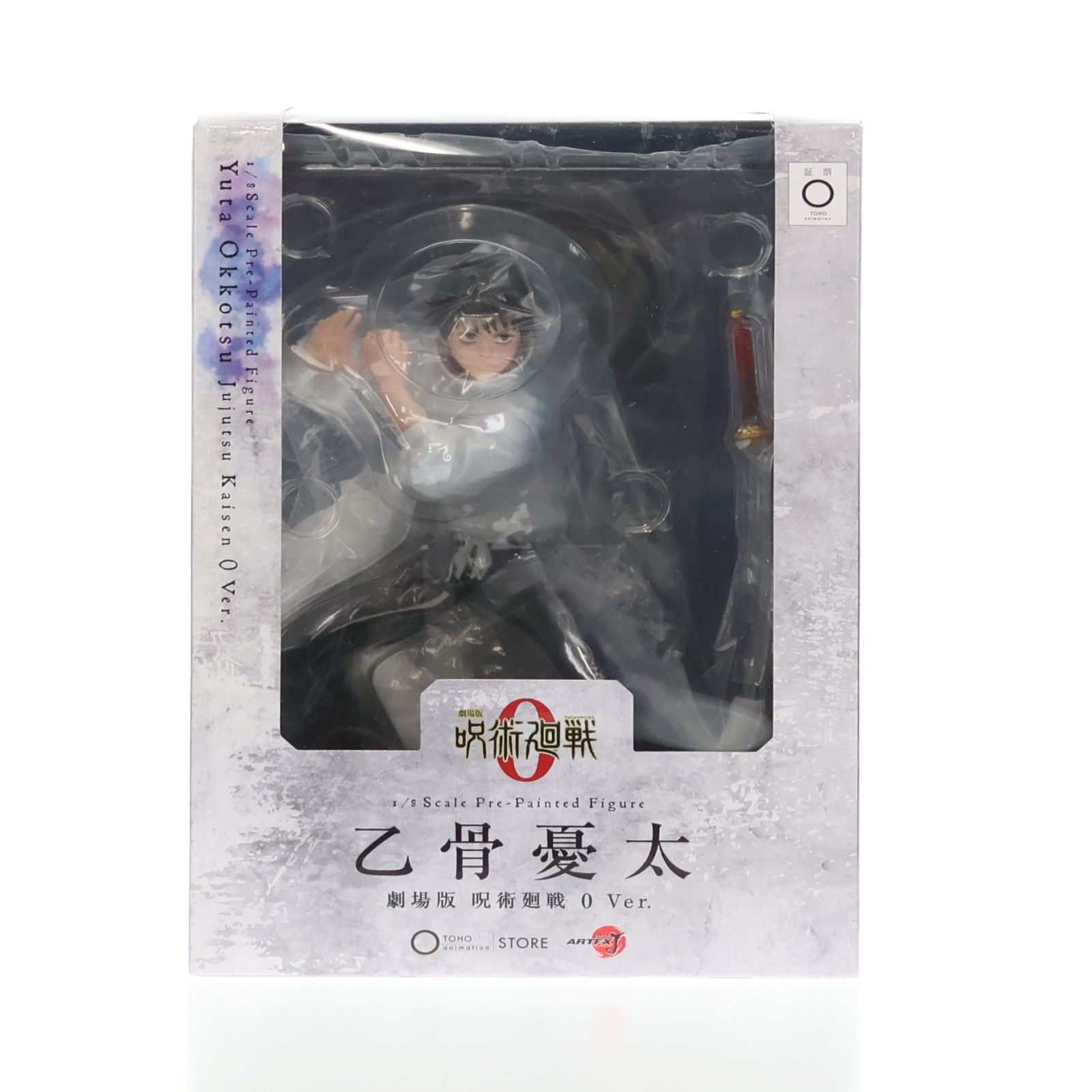 TOHO animation STORE限定 ARTFX J 乙骨憂太(おっこつゆうた) 劇場版