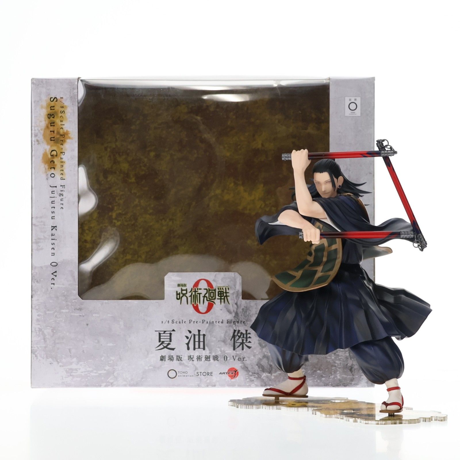 TOHO animation STORE限定 ARTFX J 夏油傑(げとうすぐる) 劇場版 呪術