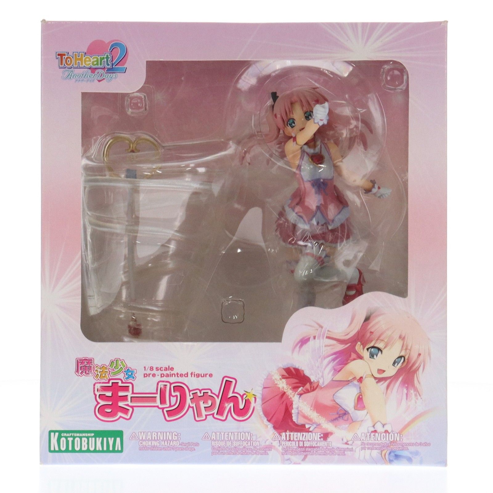 魔法少女まーりゃん ToHeart2 AnotherDays(トゥハート2 アナザーデイズ