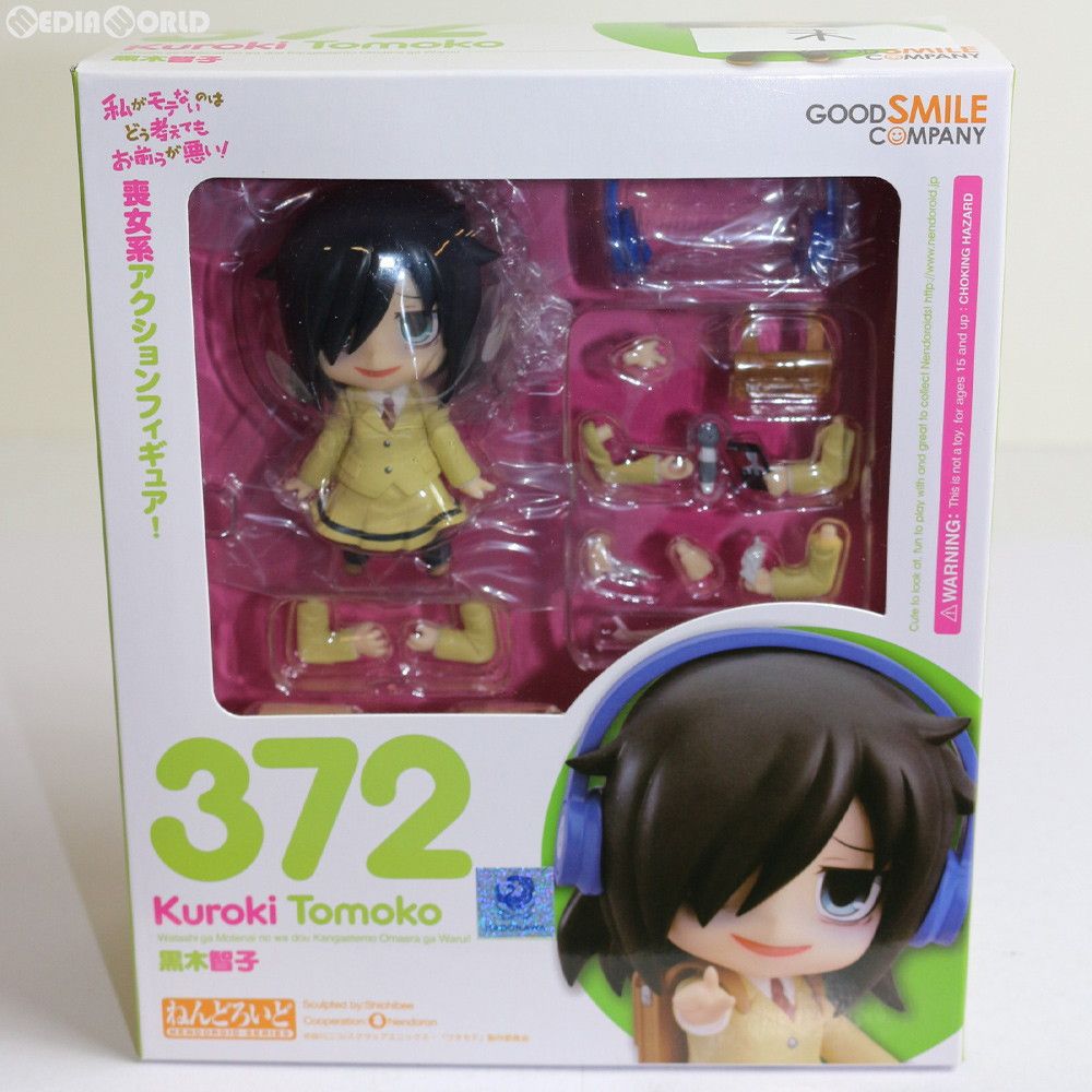 ねんどろいど 372 黒木智子(くろきともこ) 私がモテないのはどう考えて