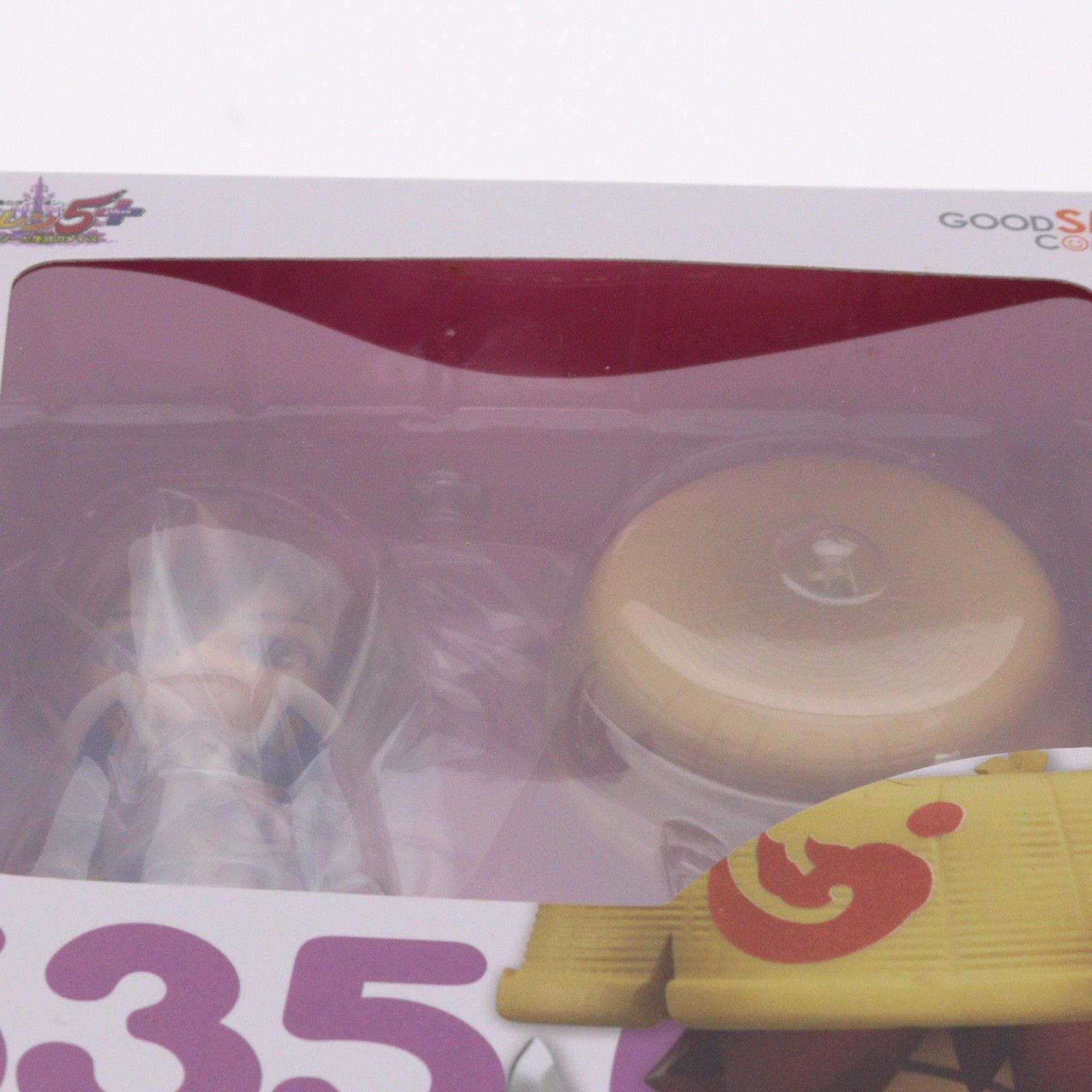 ねんどろいど 535 シレン スーパームーバブル・エディション 風来の