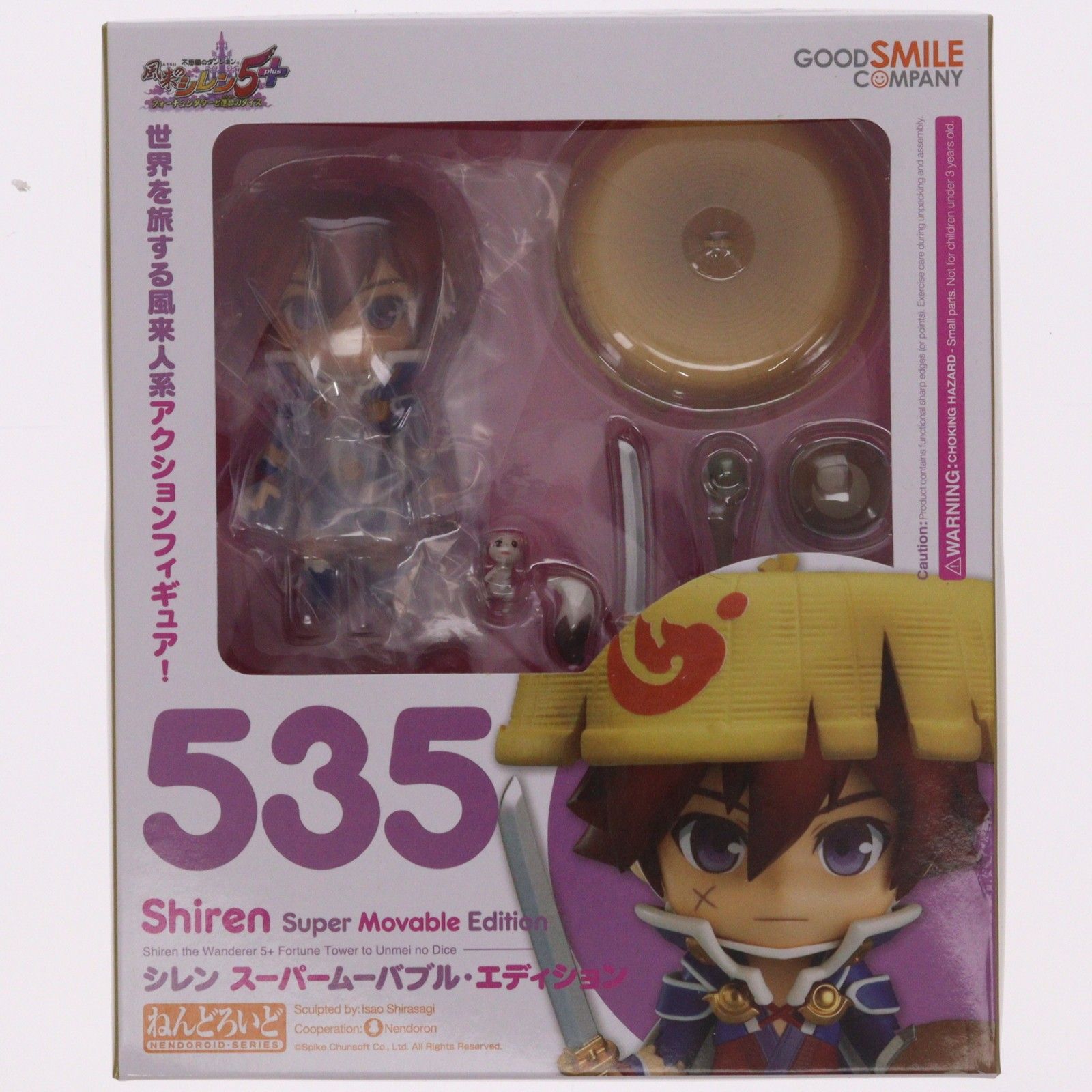 ねんどろいど 535 シレン スーパームーバブル・エディション 風来の