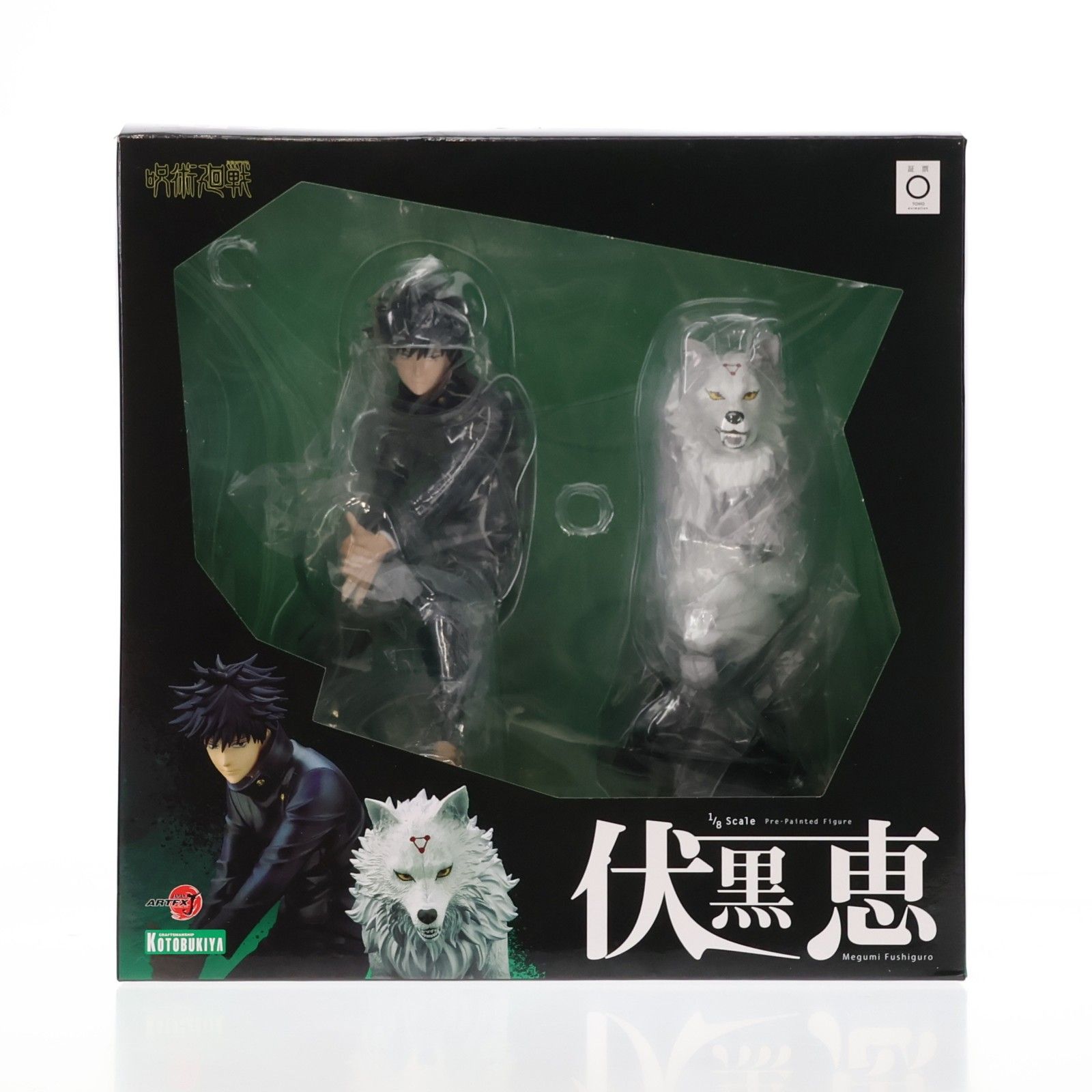 コトブキヤショップ限定特典付属 ARTFX J 伏黒恵(ふしぐろめぐみ) 呪術