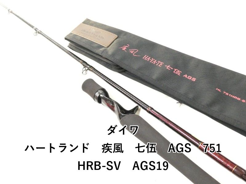ダイワ ハートランド 疾風 七伍 AGS 751HRB-SV AGS19 (02-9202080011