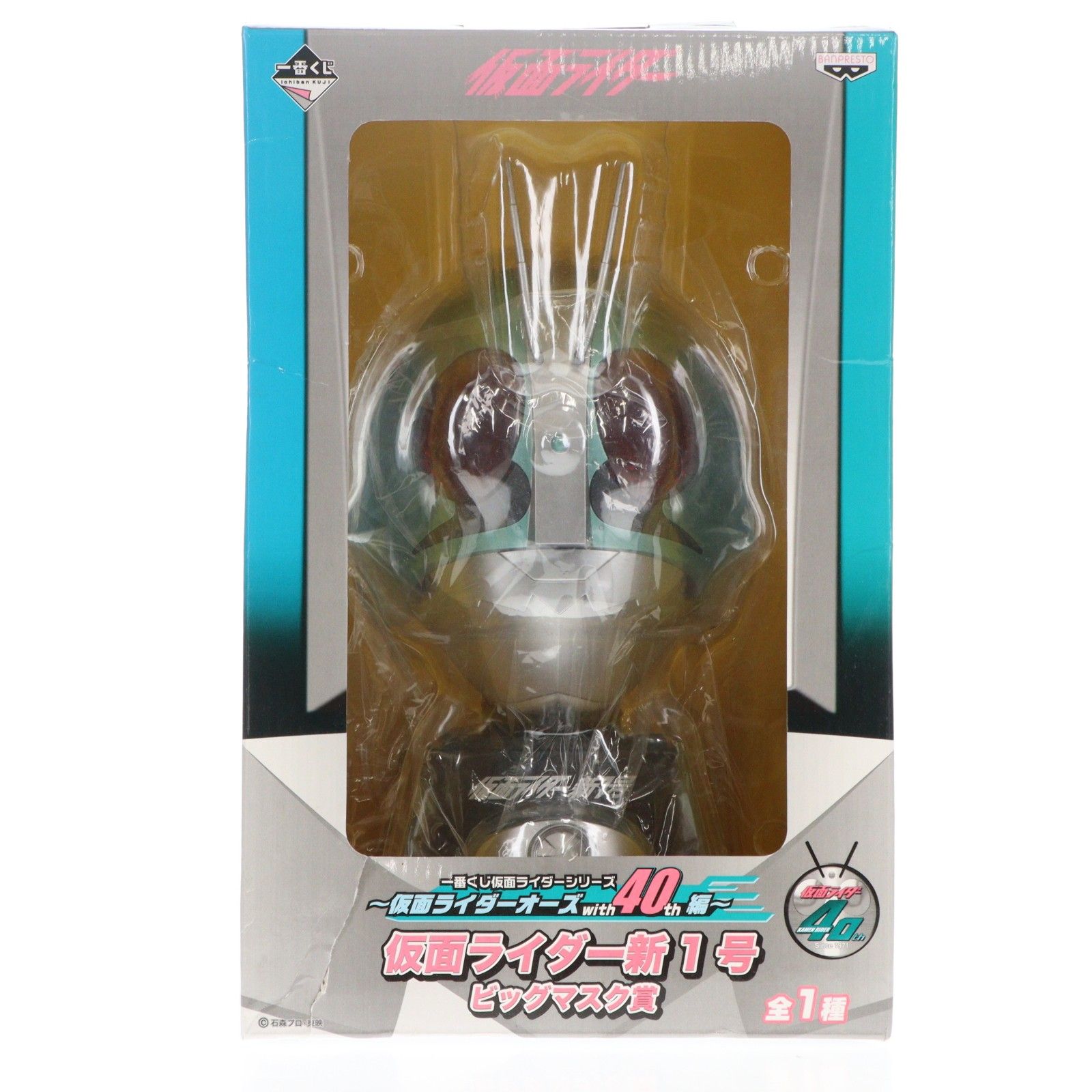 ビッグマスク賞 仮面ライダー新1号 一番くじ仮面ライダーシリーズ-仮面
