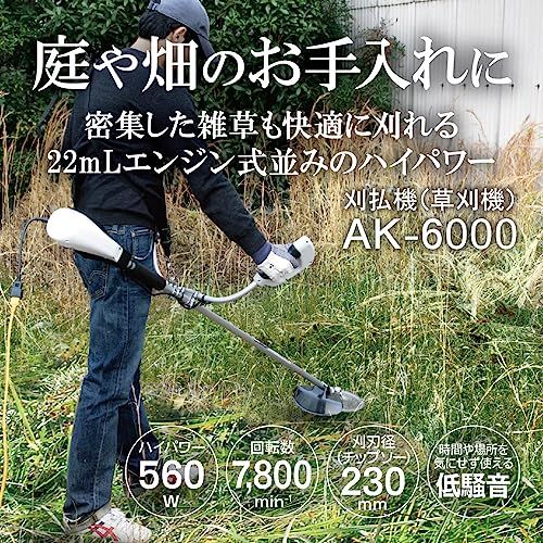 迅速に発送 京セラ Kyocera 旧リョービ 刈払機 草刈機 AK-6000 軽量チップソー 697750 A 耐久性のあるチップソーと狭い場所に有効なナイロンコードの両刃使い 密集した雑草から石の多いところの草刈りまで 軽量チップソ 2 ec 15259