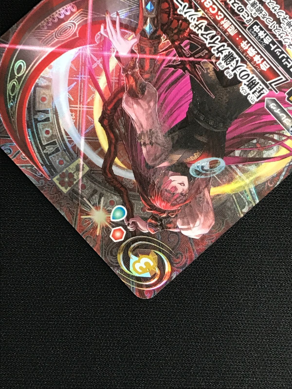 バトルスピリッツ バトスピ 星断の大鎌ガイアザッパー（型番下にSECRET