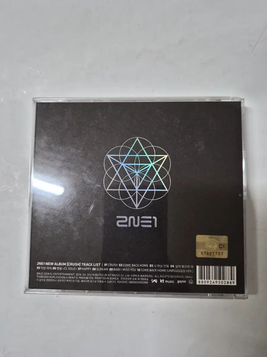 2NE1 Crush アルバム サイン CD 限定版 限定盤 期間限定 - メルカリ