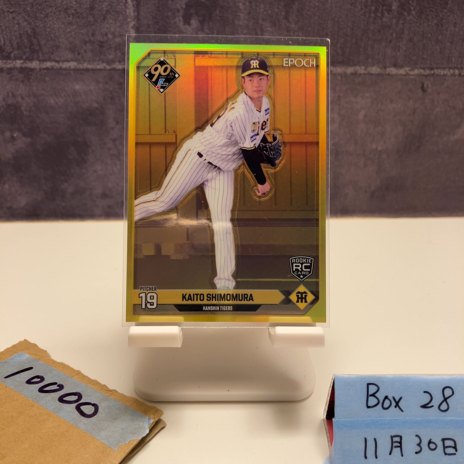 2025 EPOCH NPB LUXURY 下村海翔 07 10 阪神タイガース RC ルーキー Rookie カード