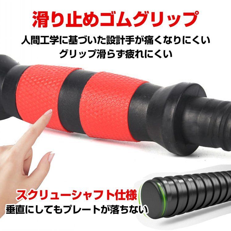 ダンベル 可変式 20kg 2個セット おうち 筋トレ ポリエチレン 錆びない