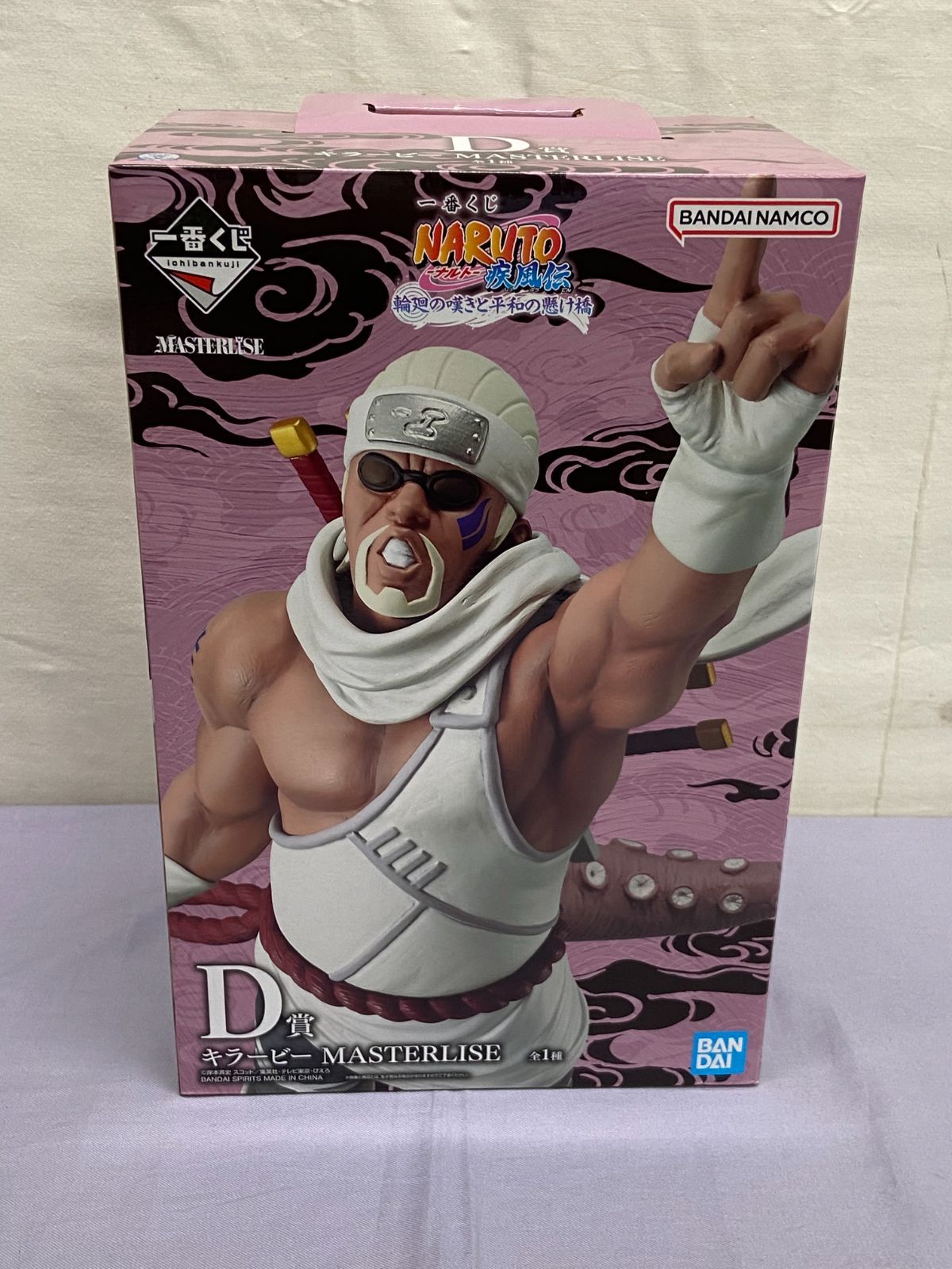 未開封品】一番くじ NARUTO-ナルト- 疾風伝 輪廻の嘆きと平和の懸け橋