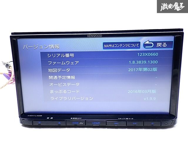 ☆動作OK☆ KENWOOD ケンウッド MDV-L405 メモリーナビ SDナビ CD DVD