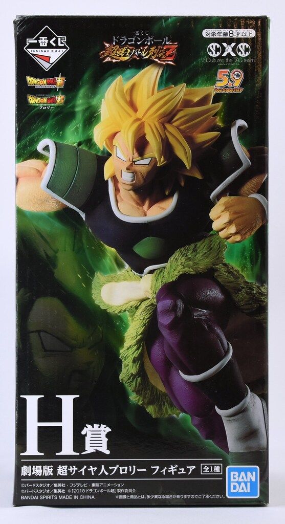 BANDAI SPRITS 一番くじ ドラゴンボール 超戦士バトル列伝Z H賞劇場版