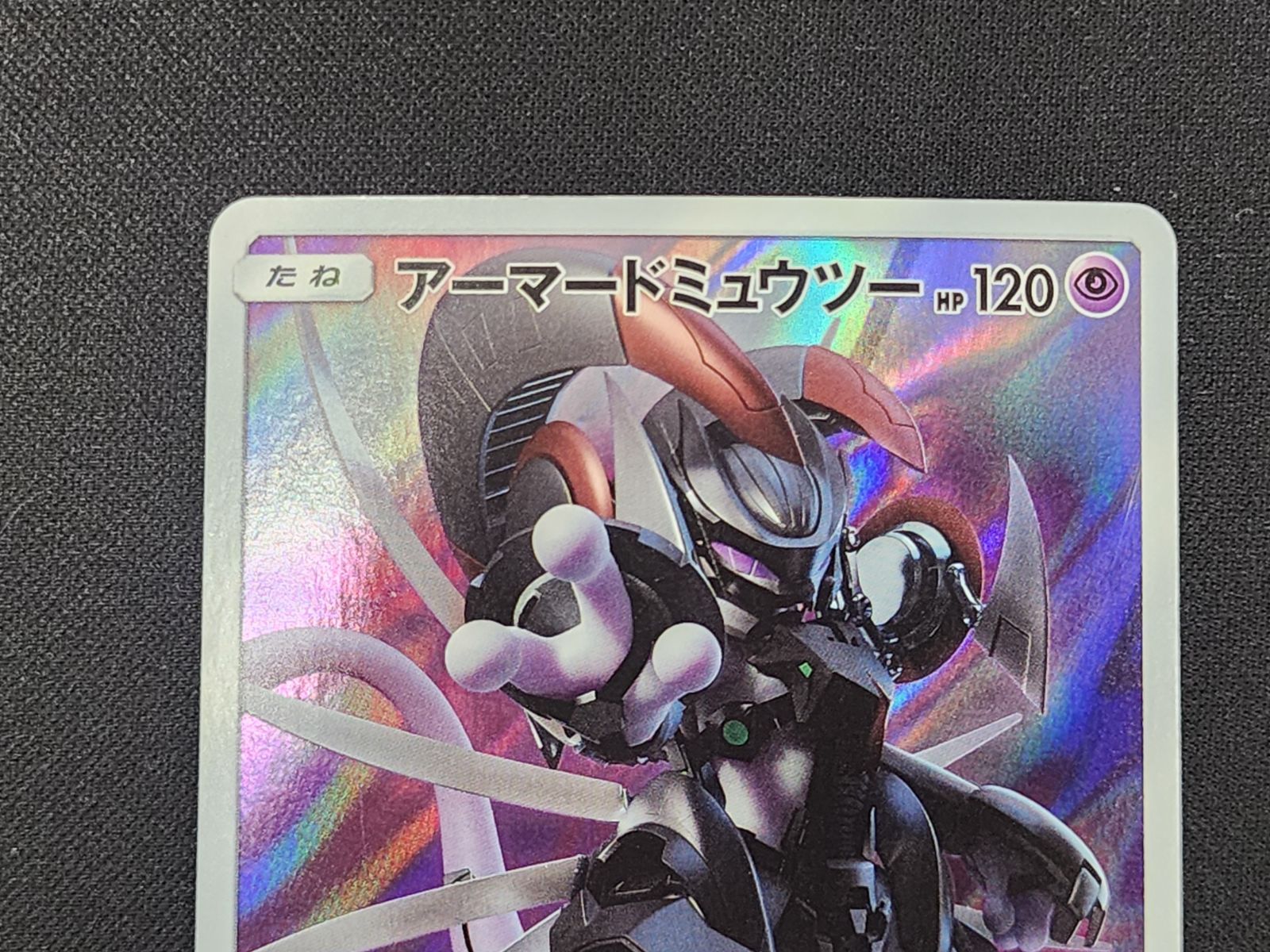 PC ポケモンカード アーマードミュウツー 365/SM-P プロモカード ※商品
