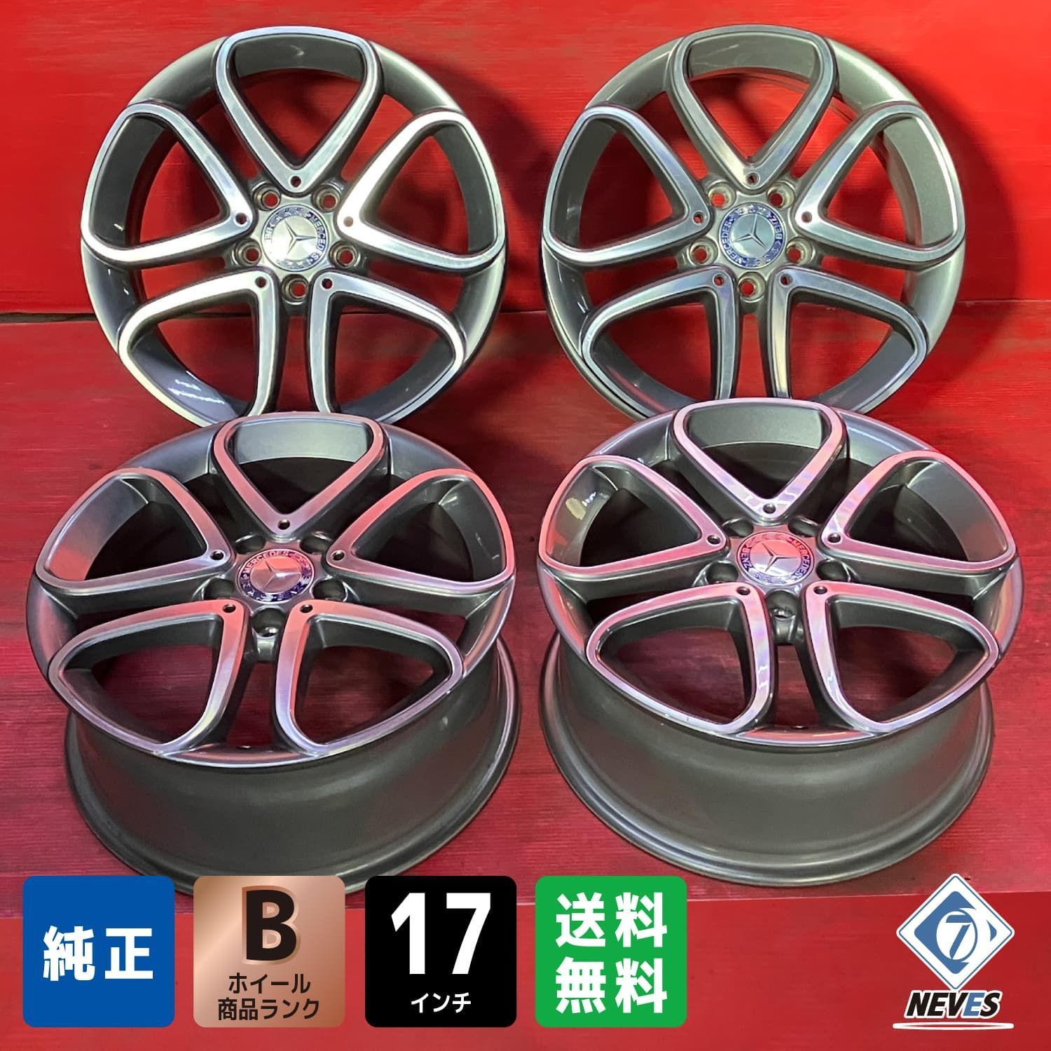 中古ホイール[17x7.5+52.5 112/5H メルセデスベンツ W177 Aクラス純正
